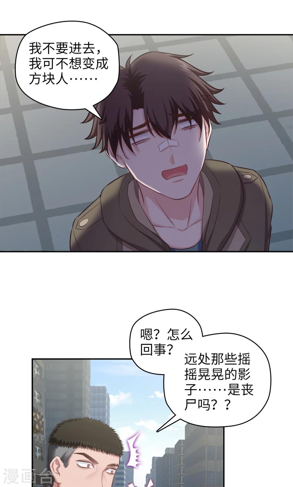 第81话 方得一批
