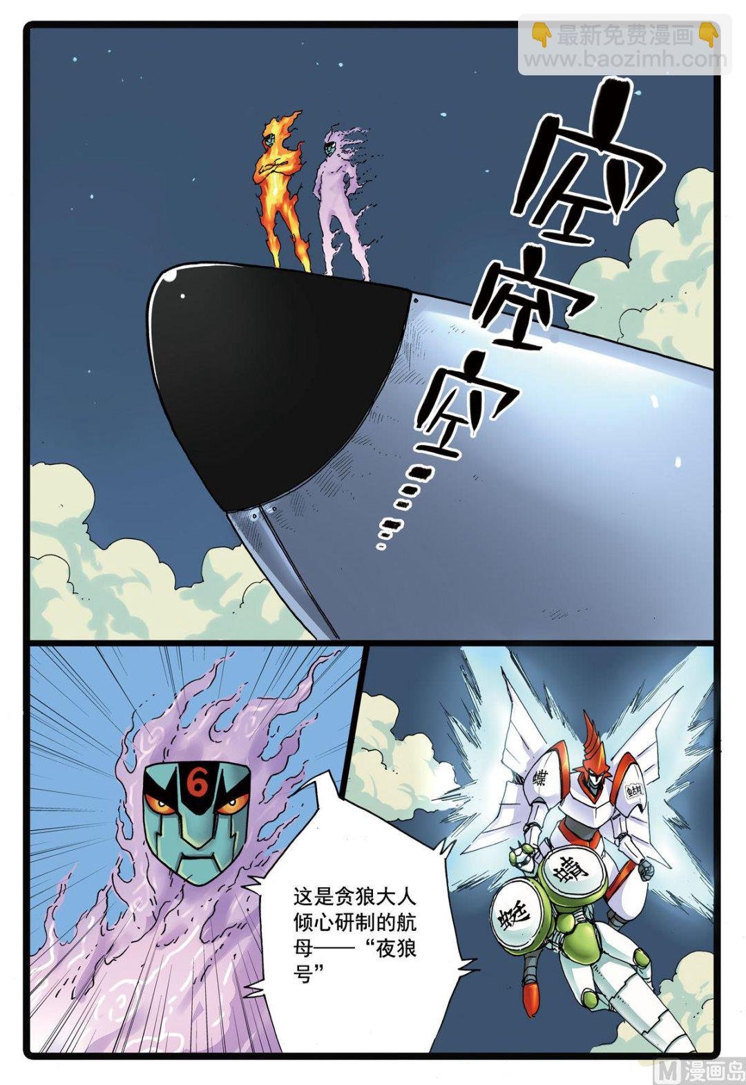 第102话 野兽派