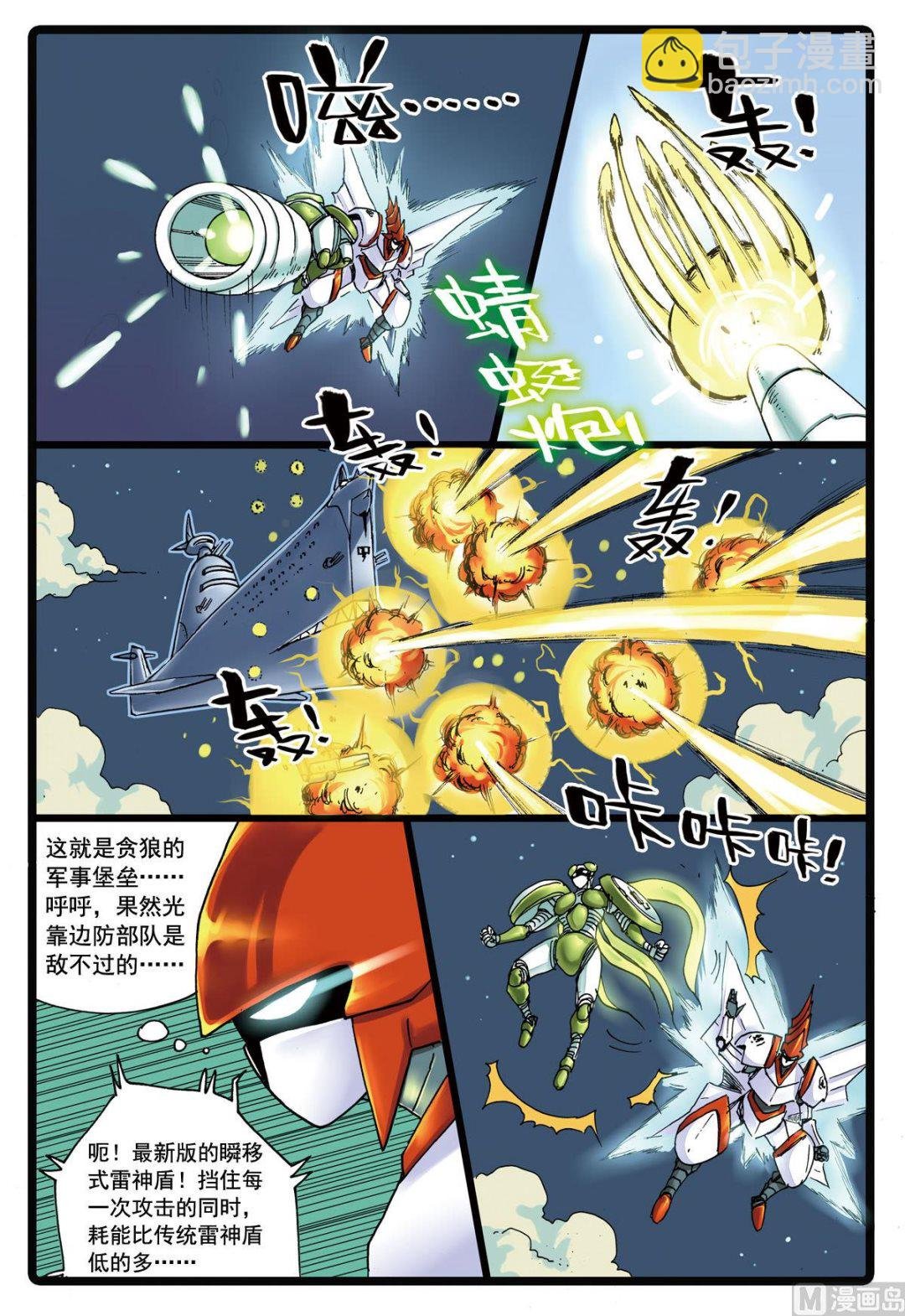 第102话 野兽派
