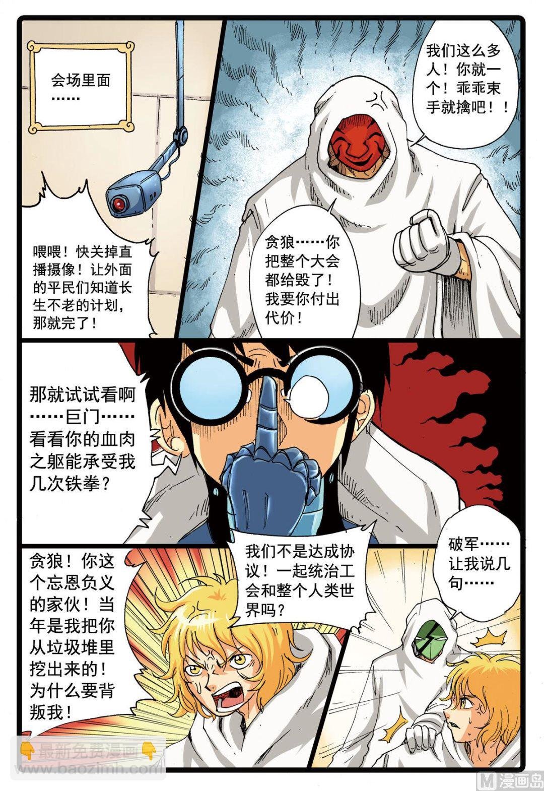 第102话 野兽派