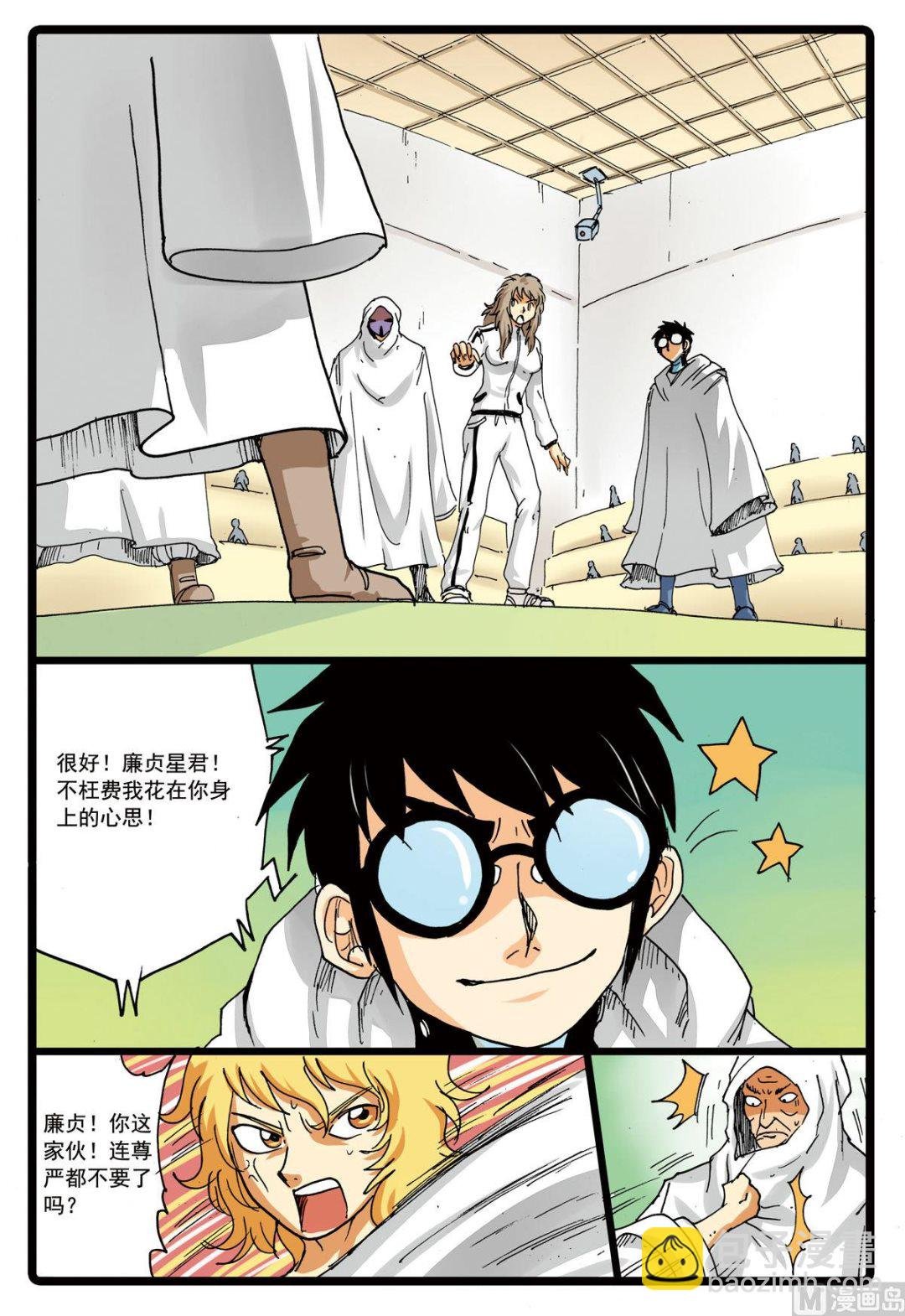 第102话 野兽派