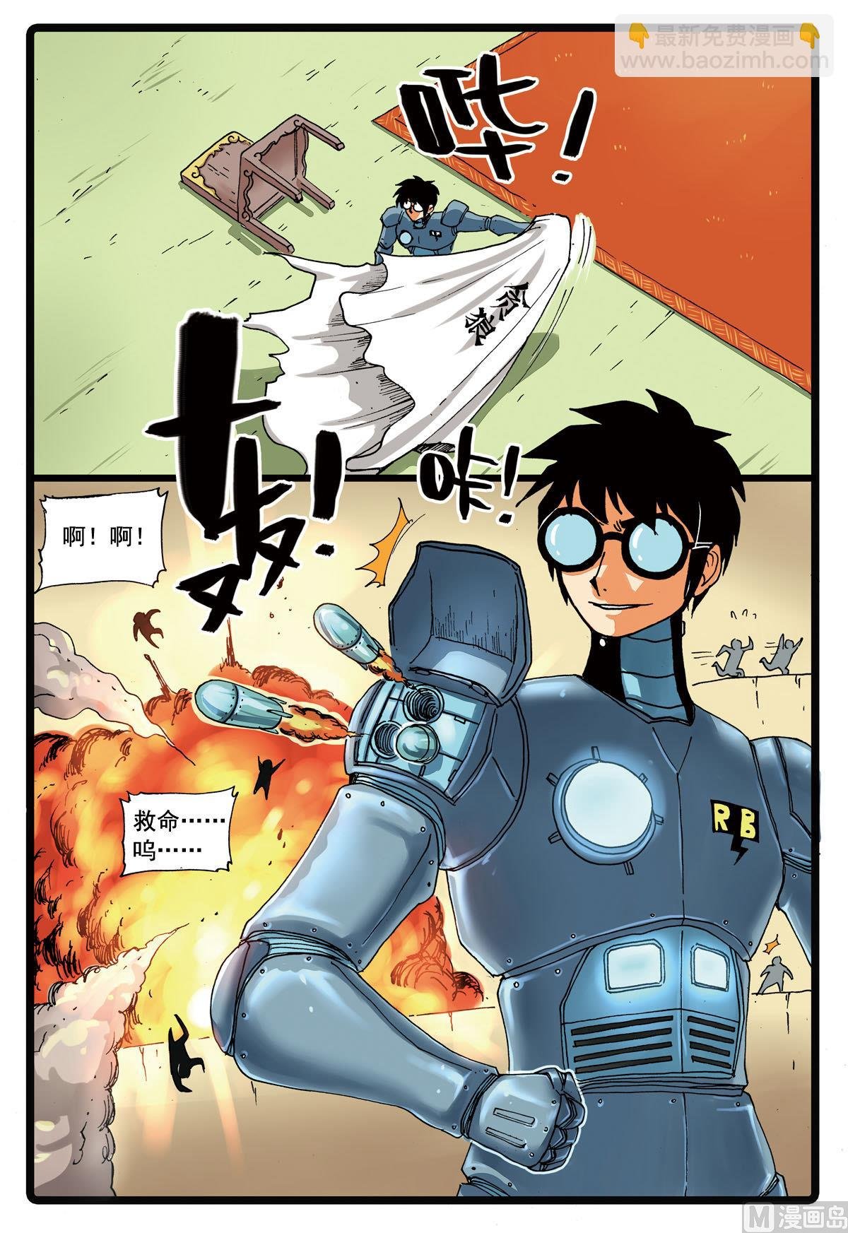 第102话 野兽派