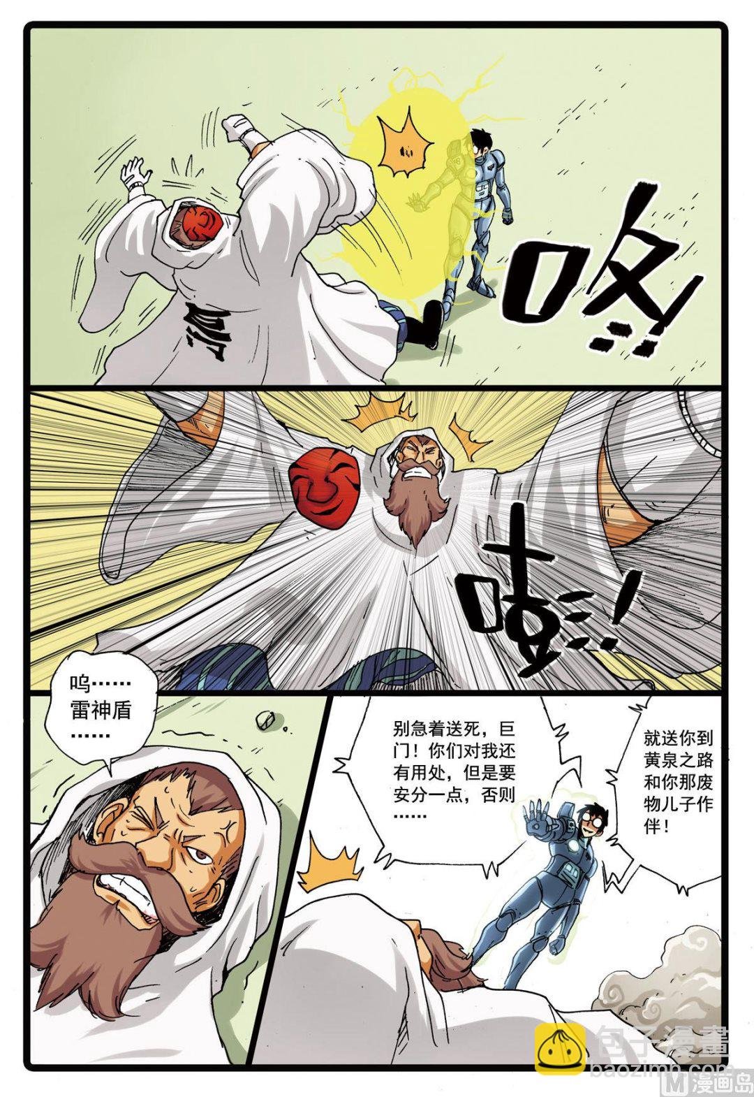 第102话 野兽派