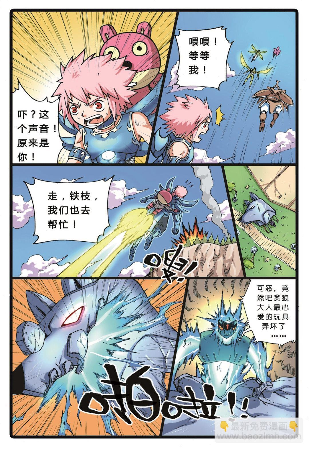 第111话 古董人造人