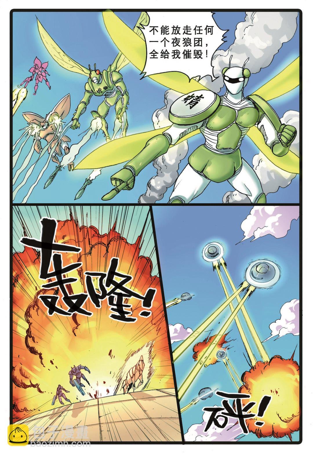 第111话 古董人造人
