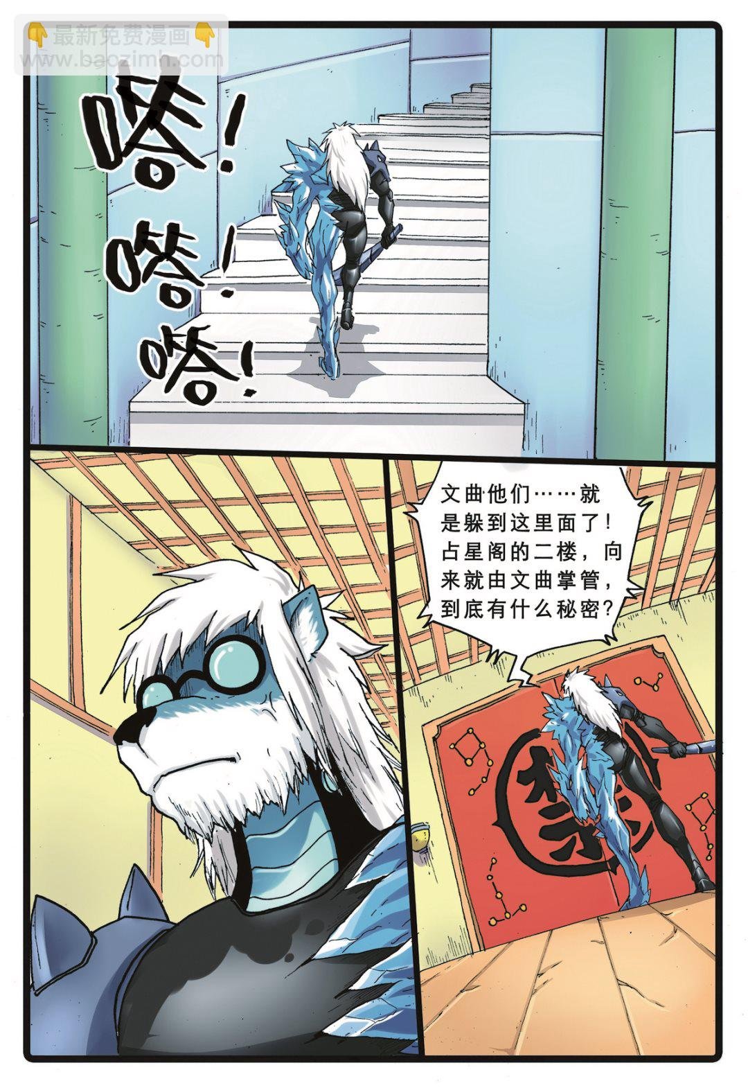 第111话 古董人造人