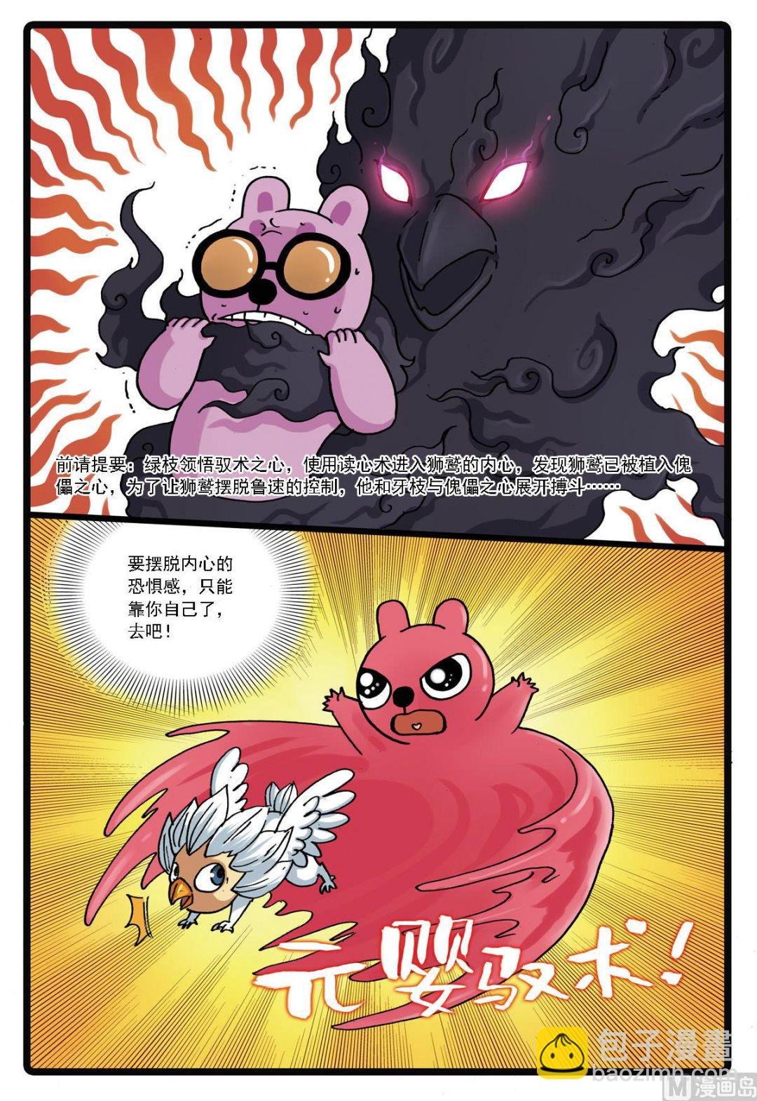 第123话 起死回生的实验