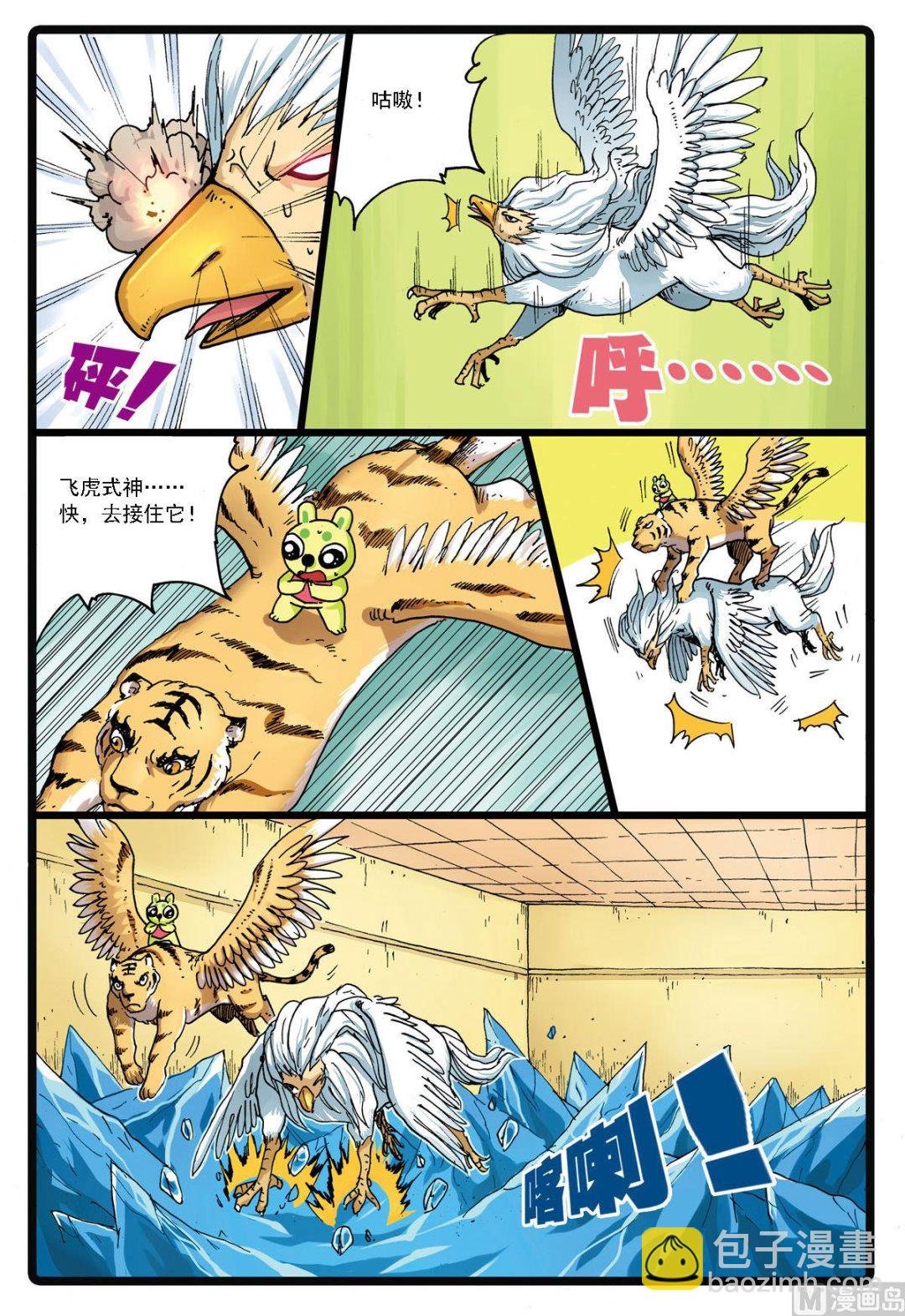第123话 起死回生的实验