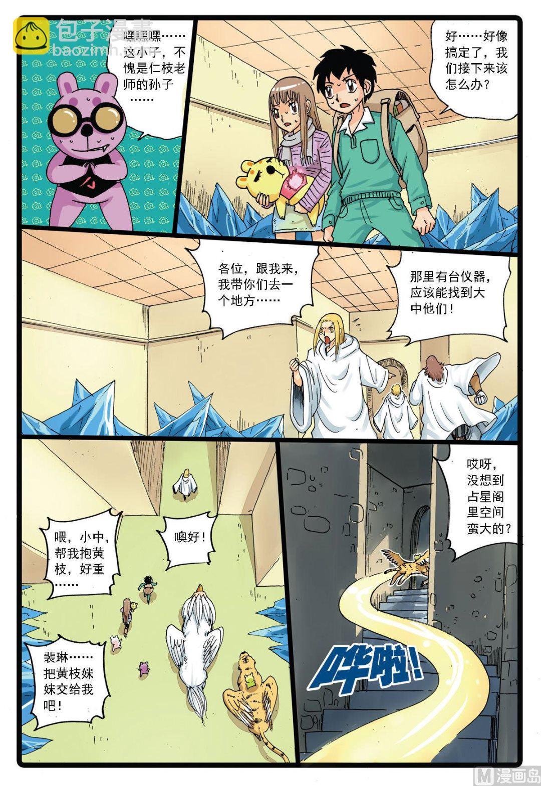 第123话 起死回生的实验