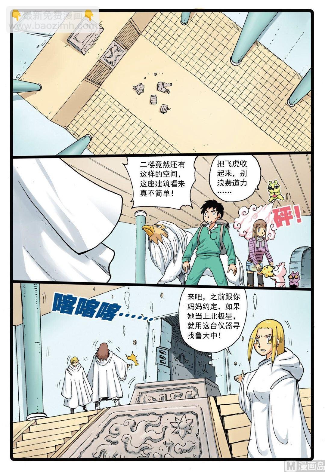 第123话 起死回生的实验