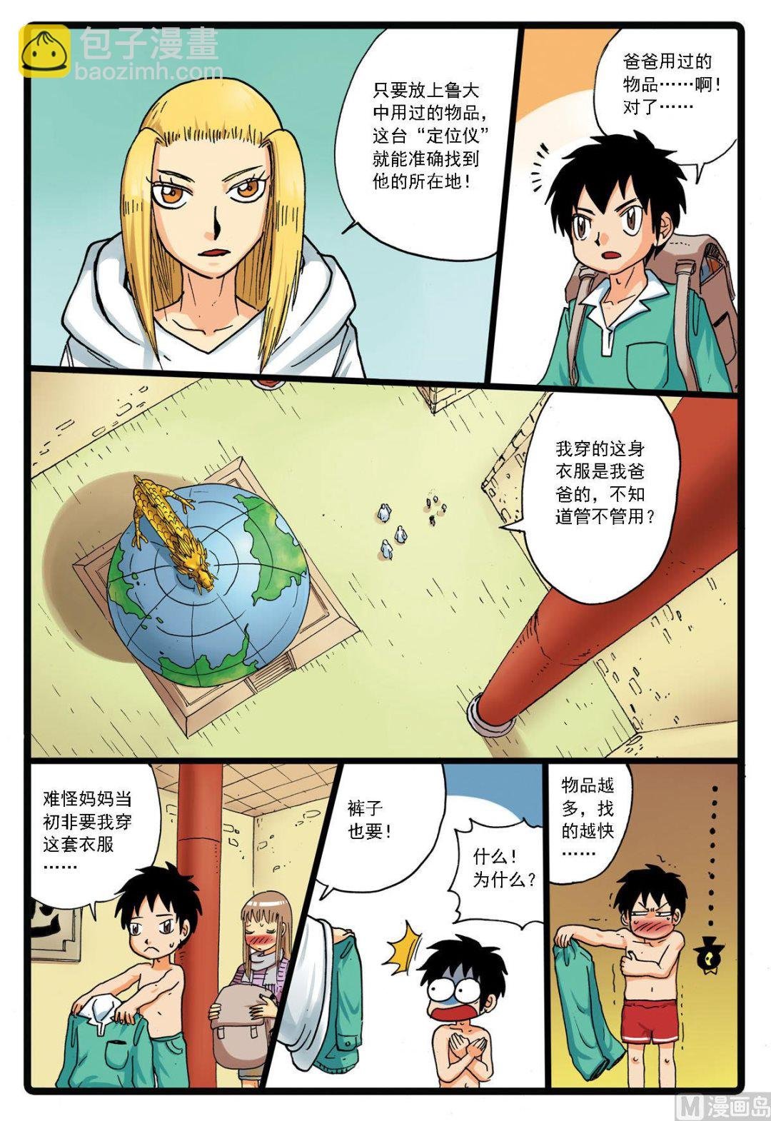 第123话 起死回生的实验