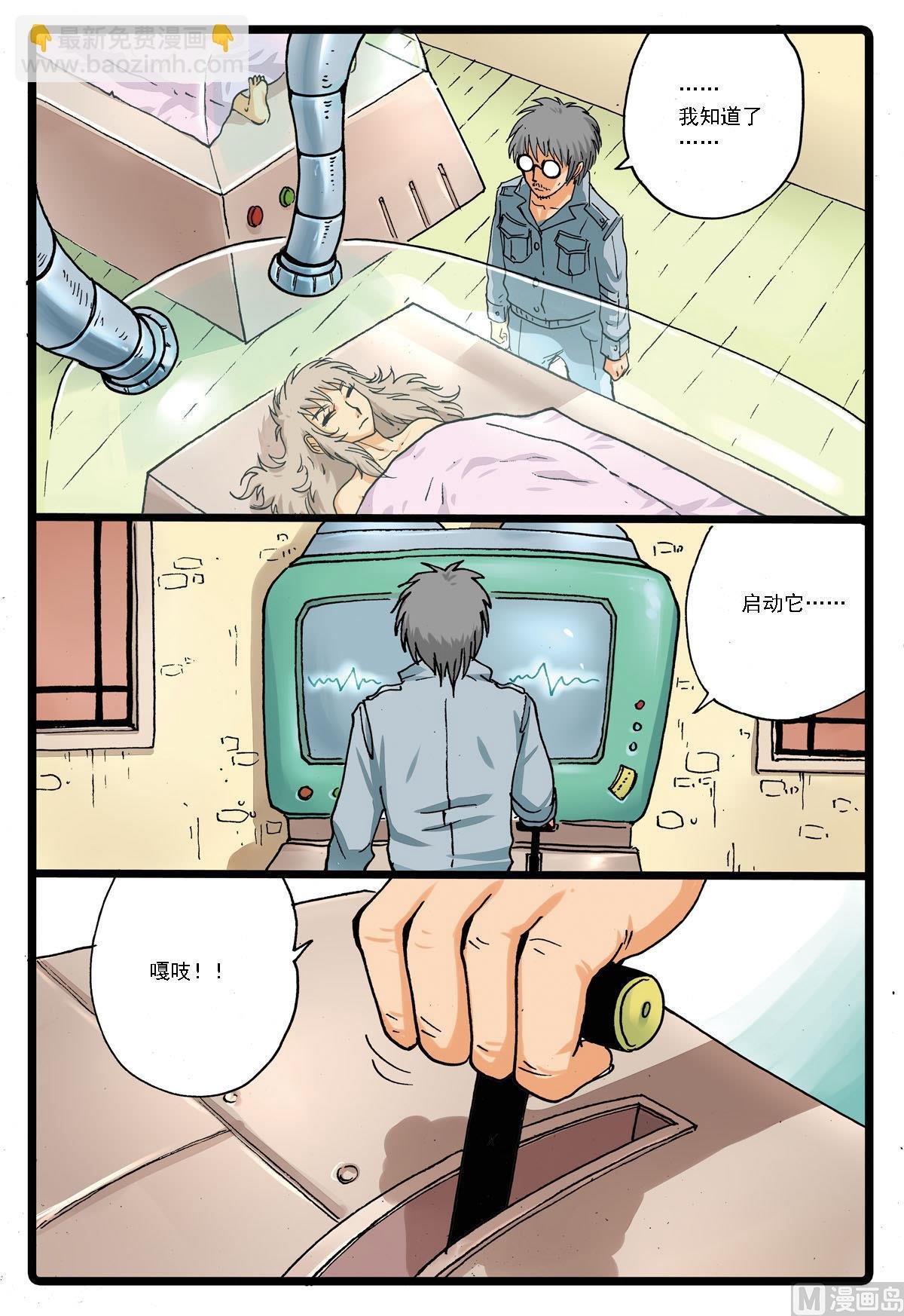 第123话 起死回生的实验