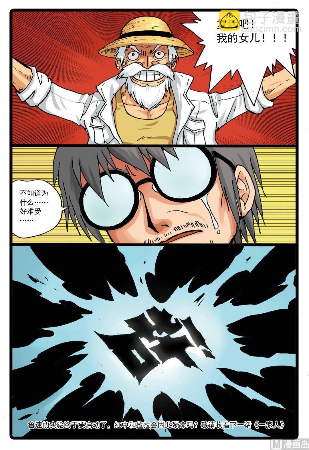 第123话 起死回生的实验