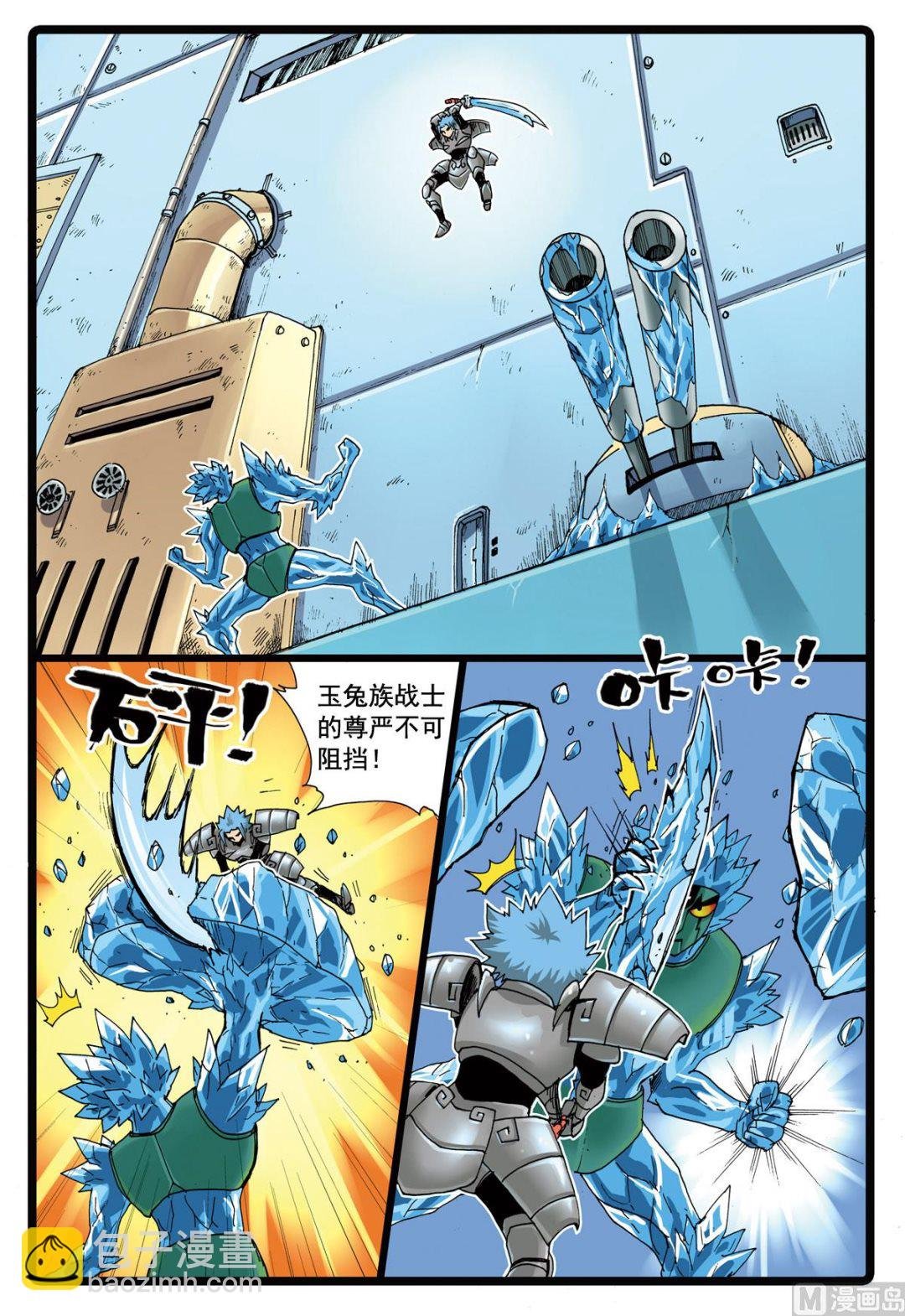 第91话 冰与到的较量