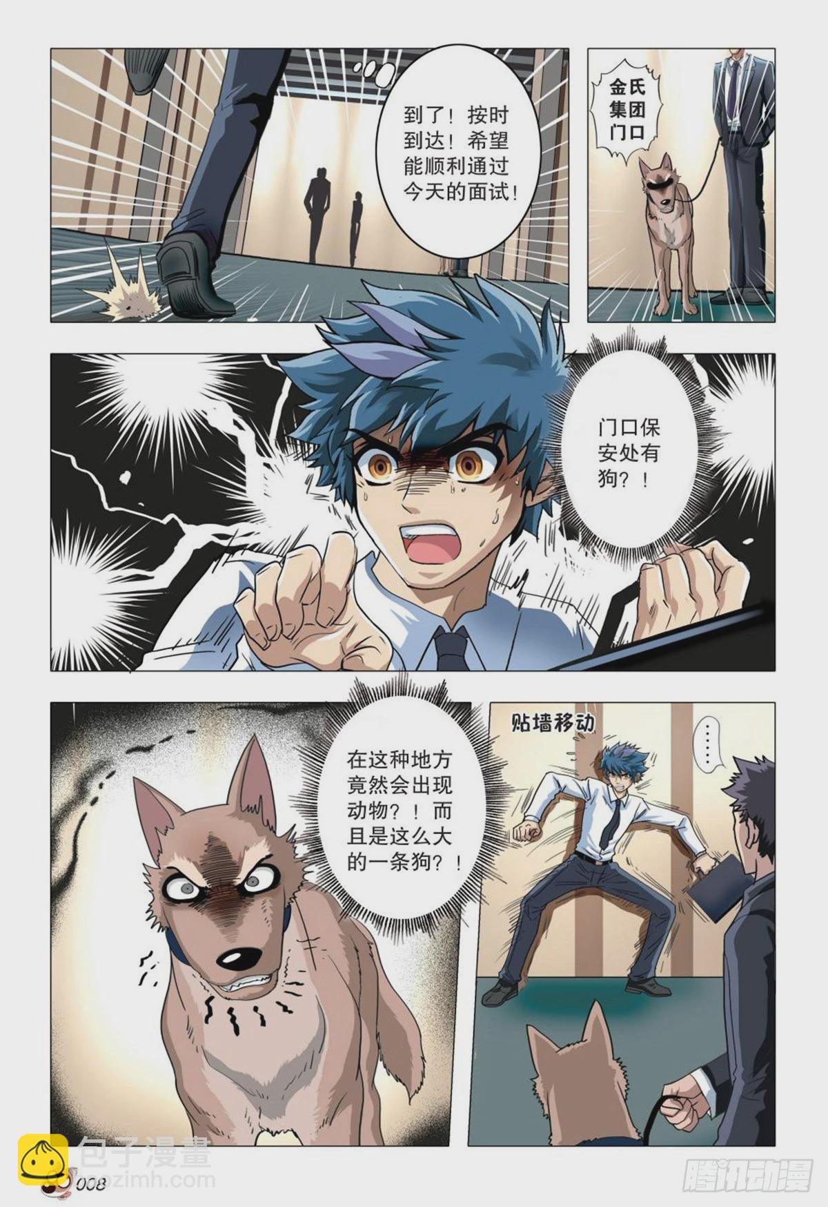 命运之比赛