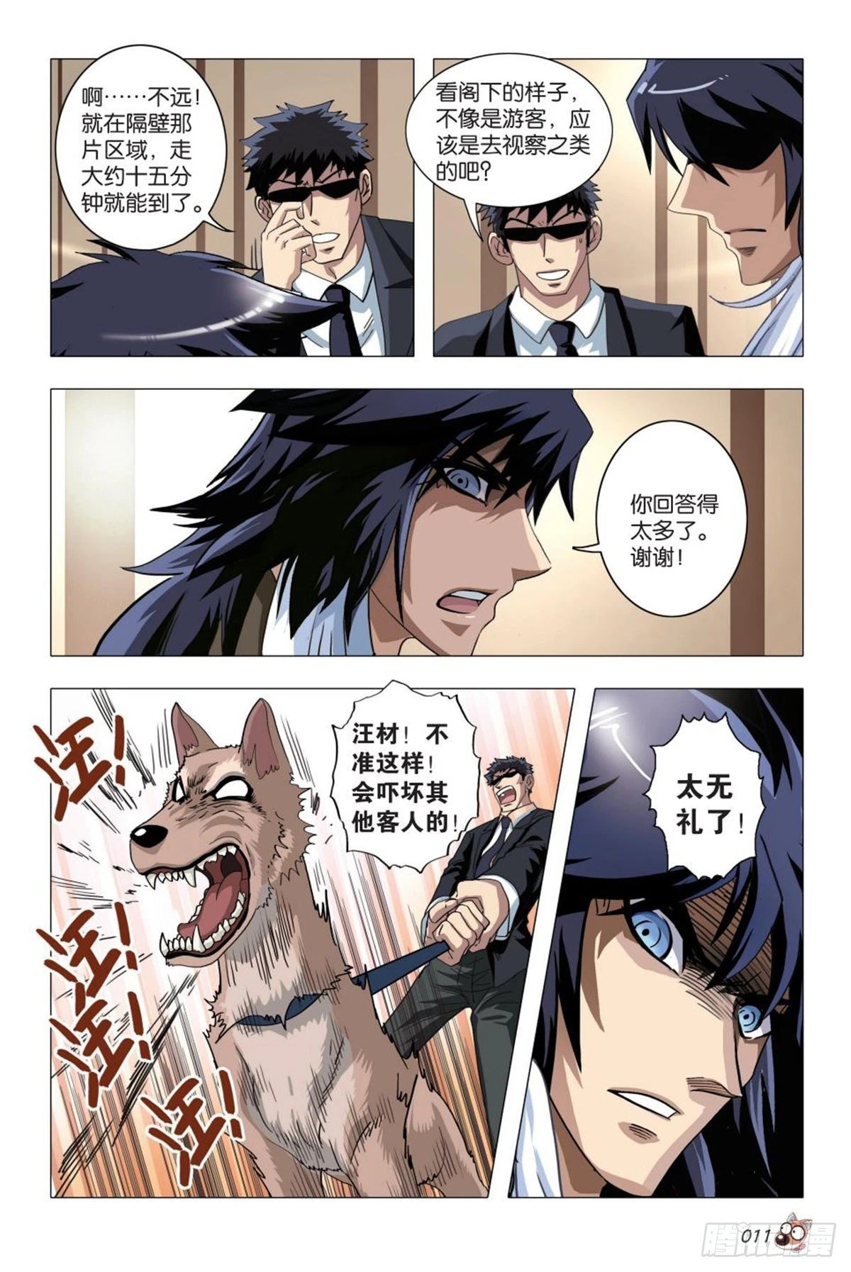 命运之比赛