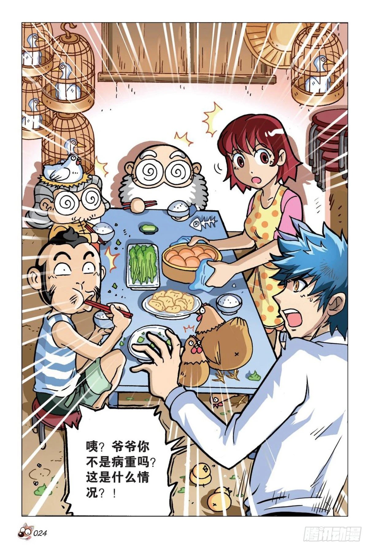 命运之比赛