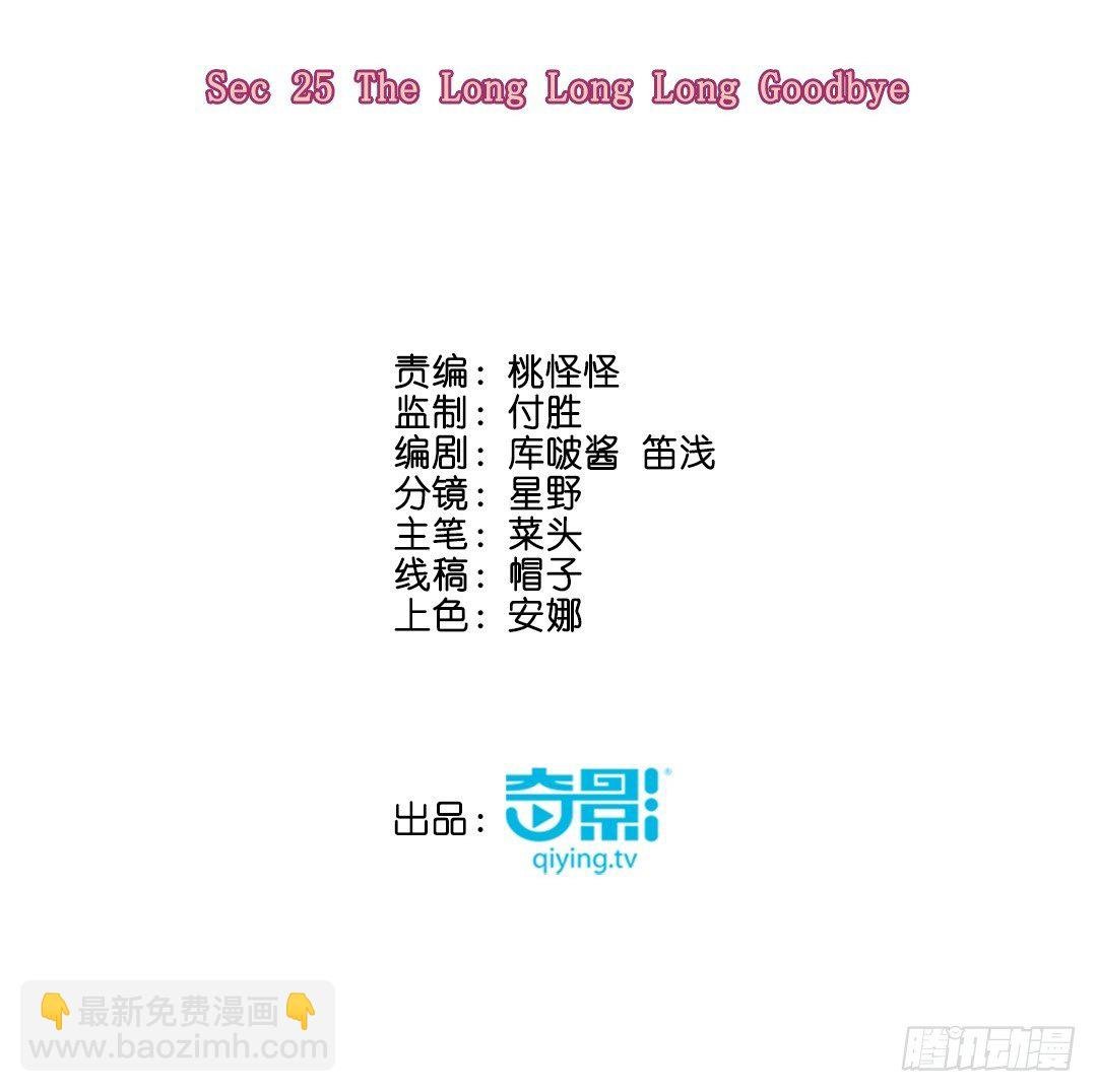The Long Goodbye