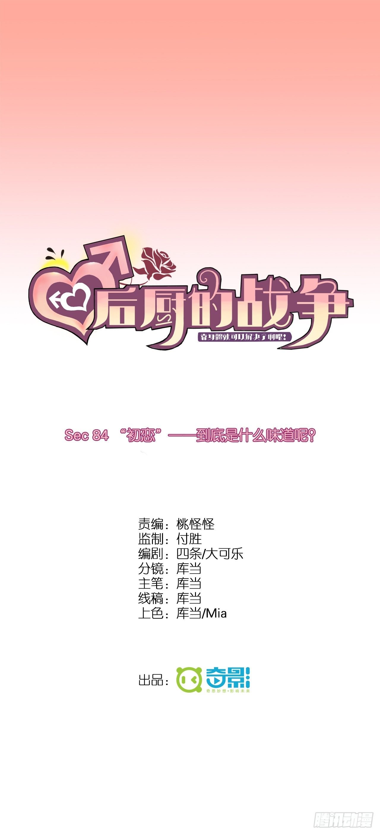 “初恋”——到底是什么味道呢？