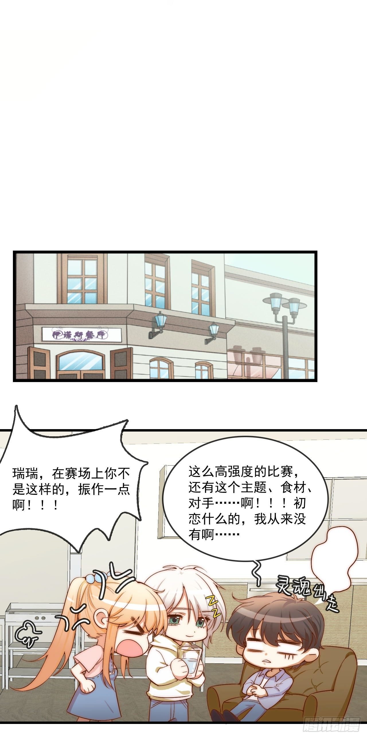 “初恋”——到底是什么味道呢？