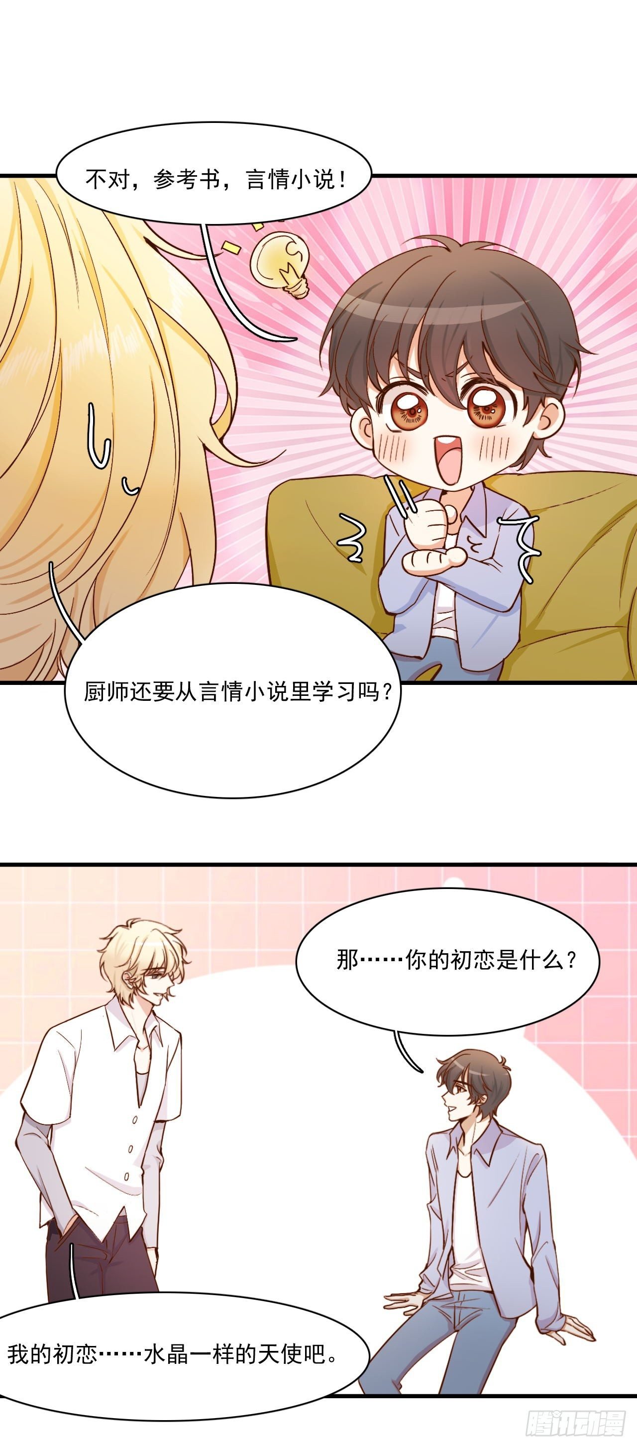 “初恋”——到底是什么味道呢？