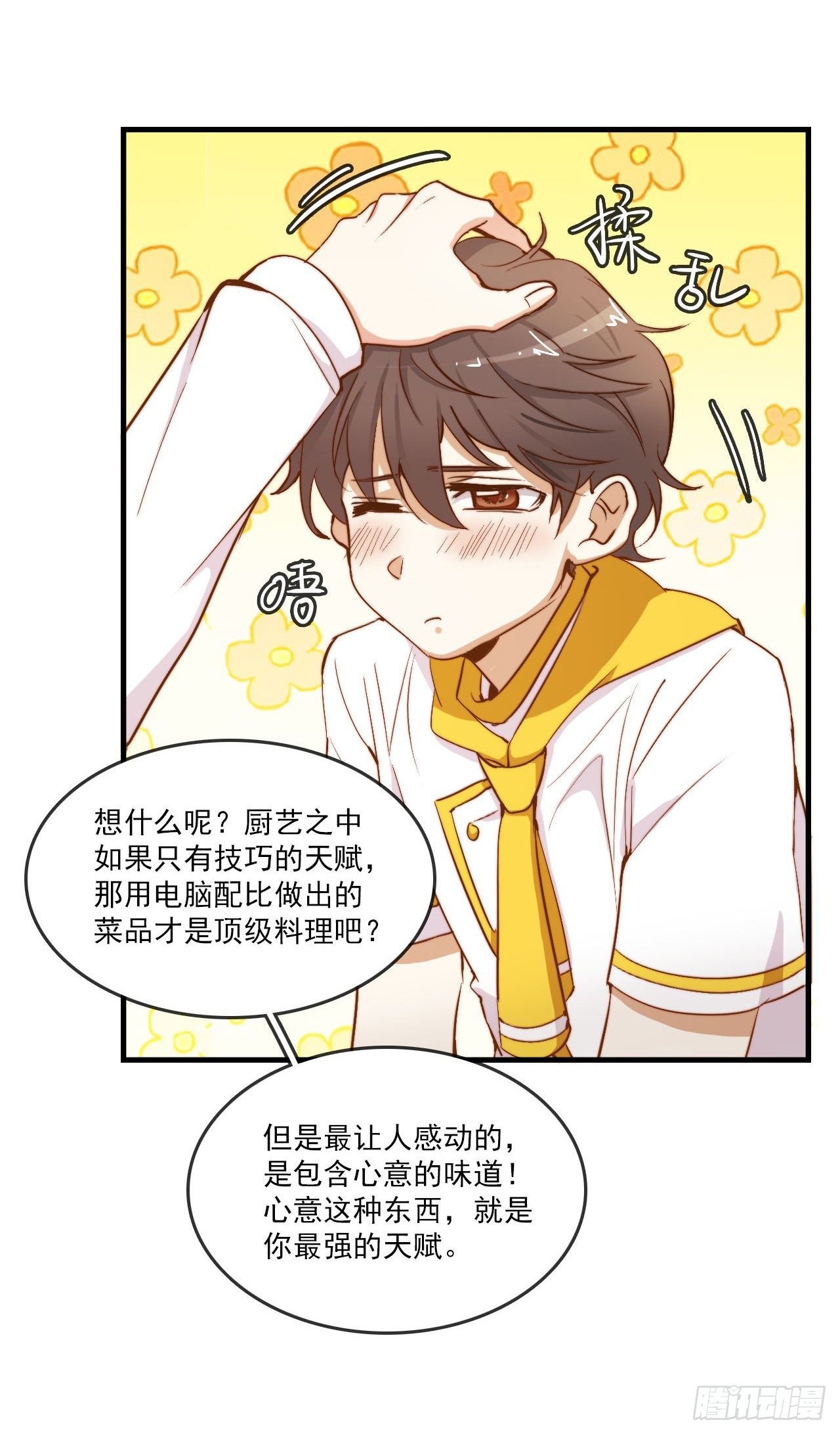 “初恋”——到底是什么味道呢？