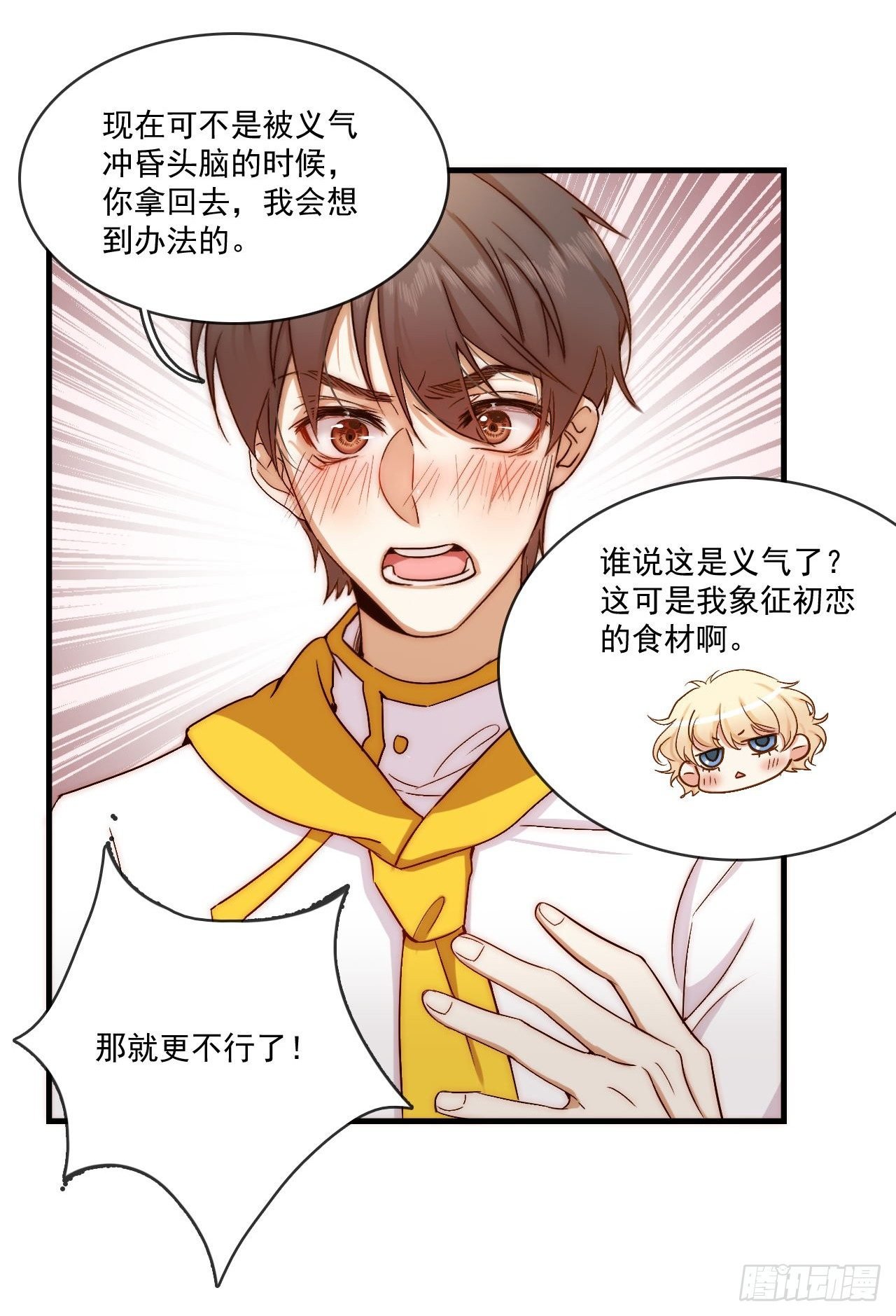 “初恋”——到底是什么味道呢？