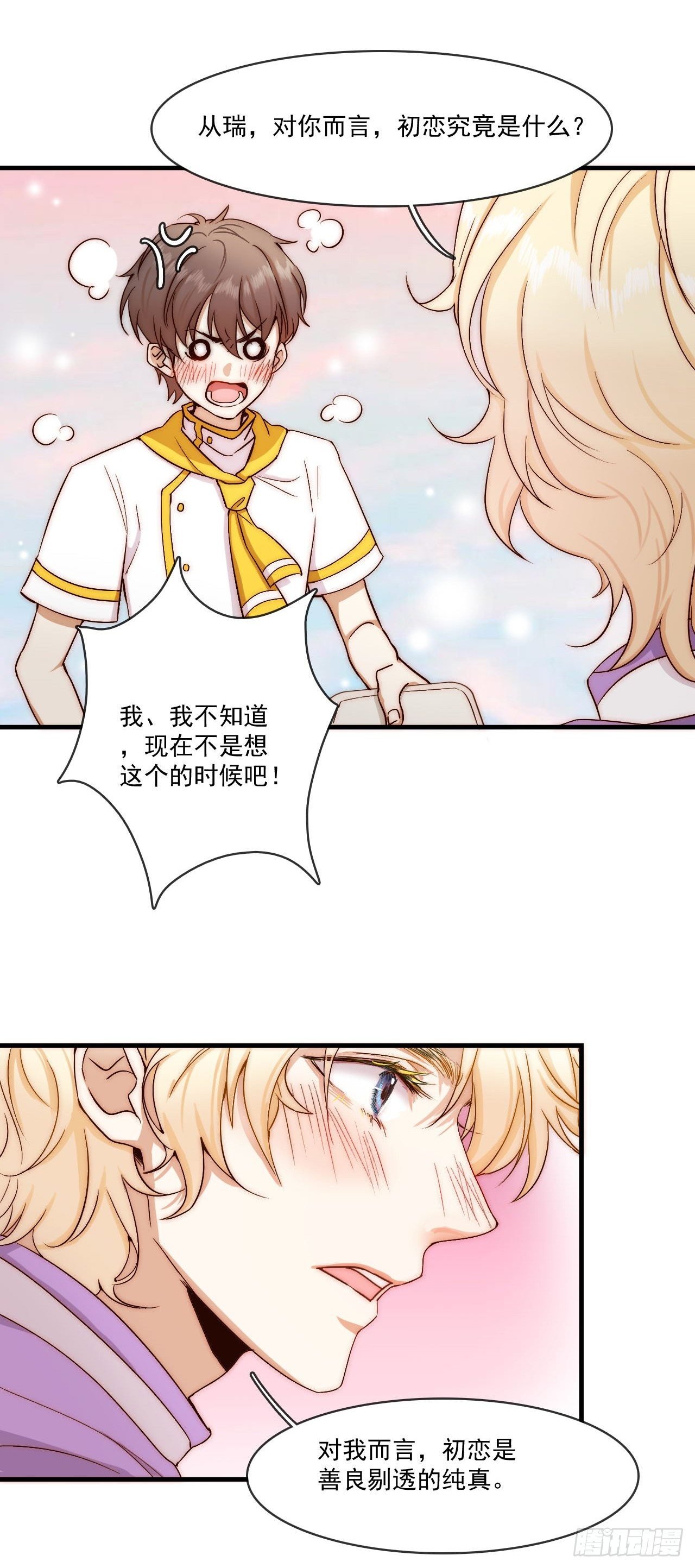 “初恋”——到底是什么味道呢？