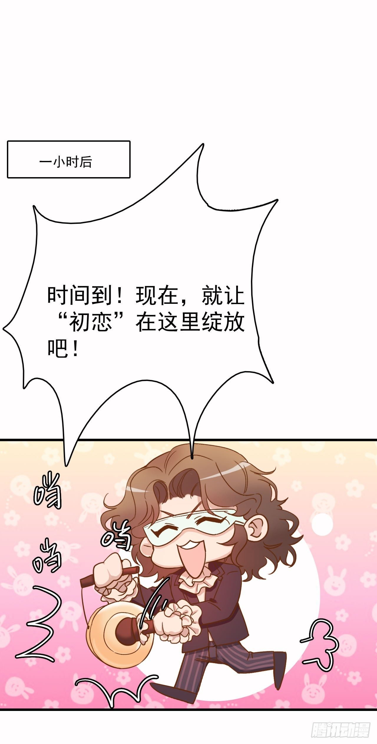 “初恋”——到底是什么味道呢？
