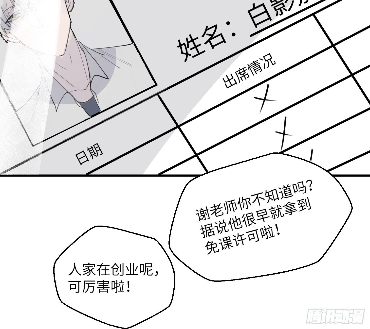 1-登录游戏