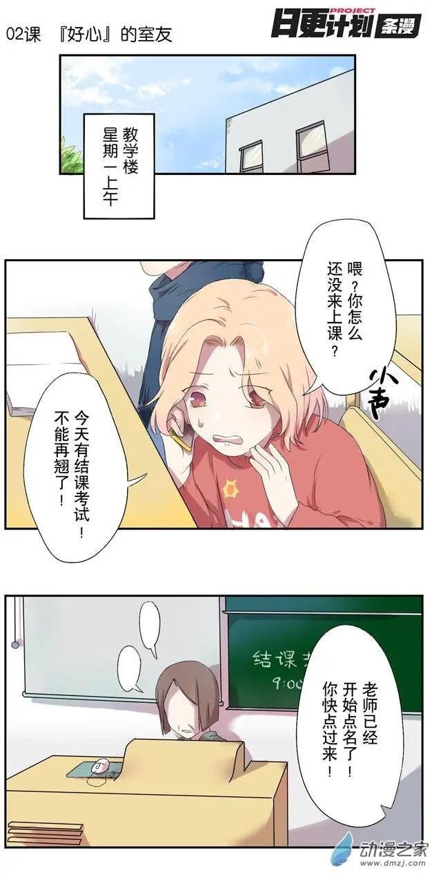 第02回