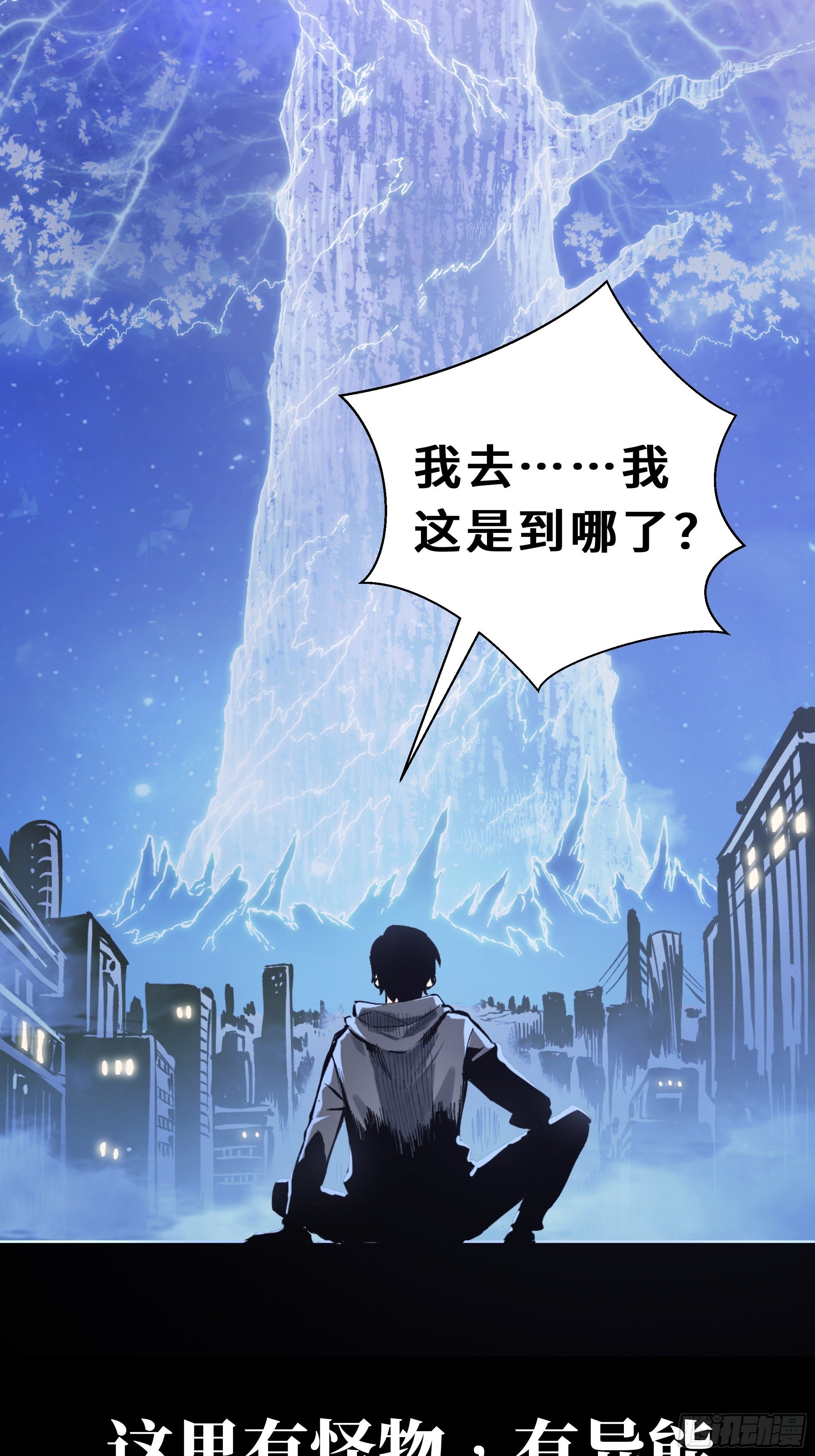 0序章