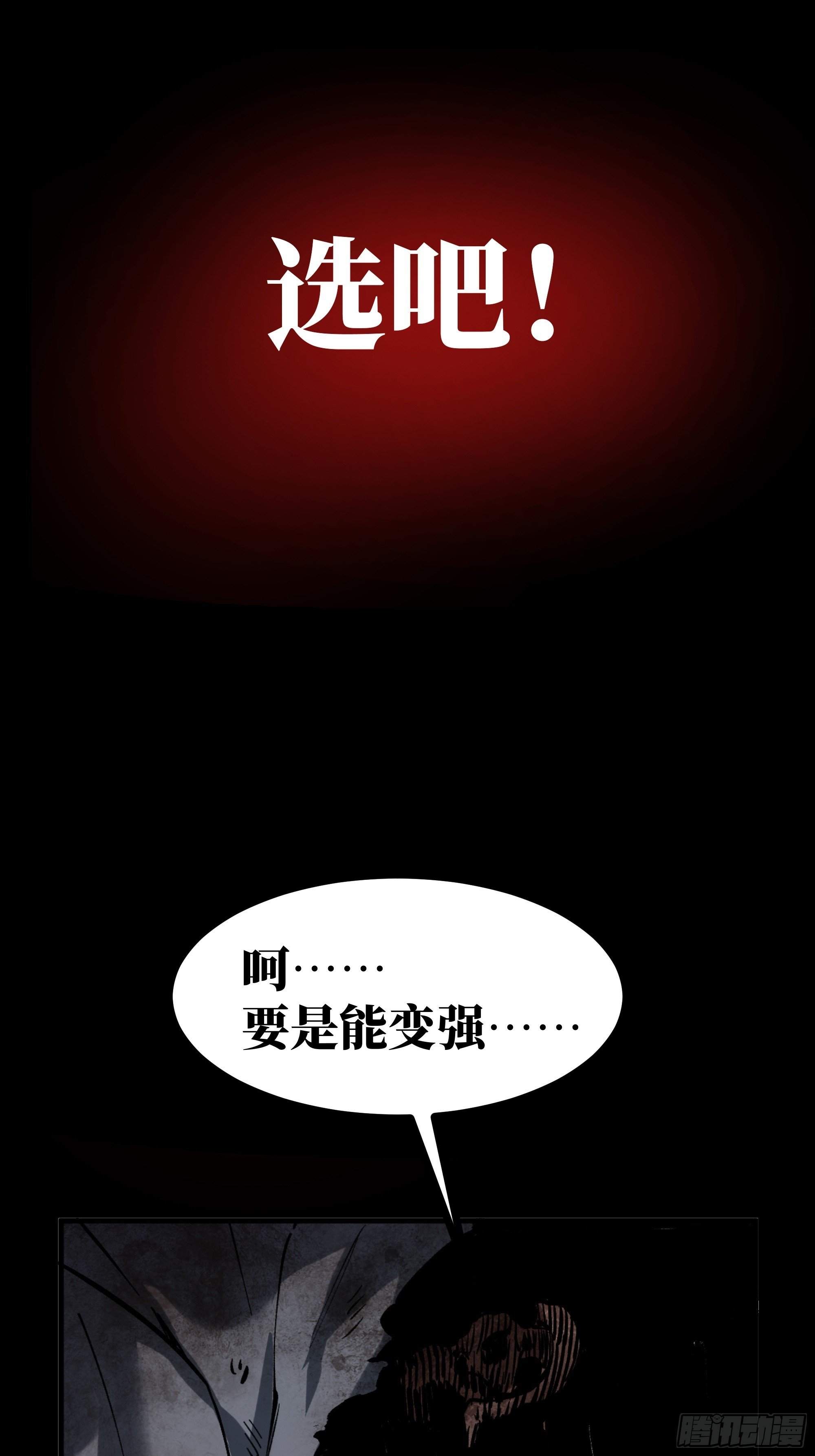0序章