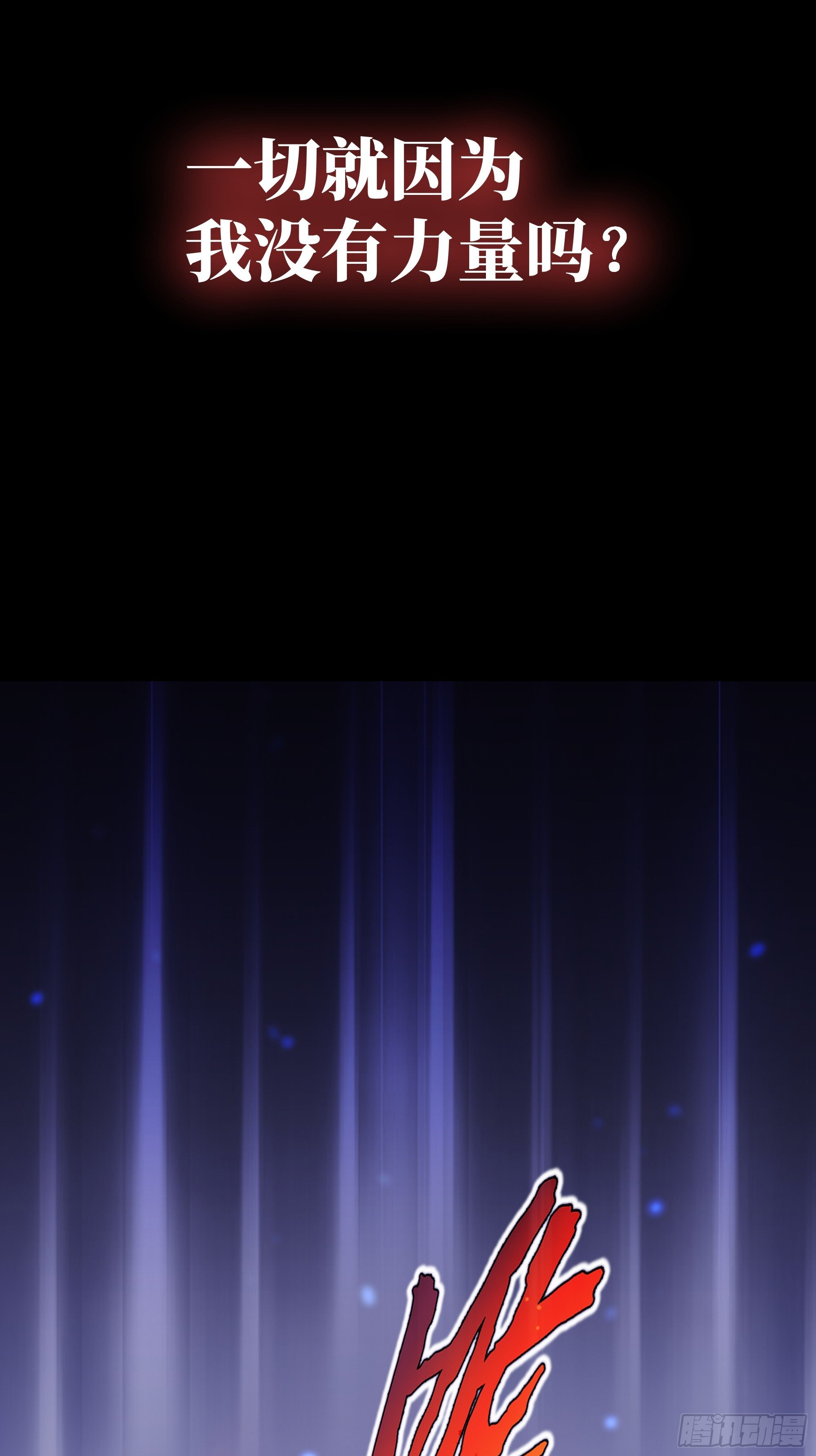 0序章