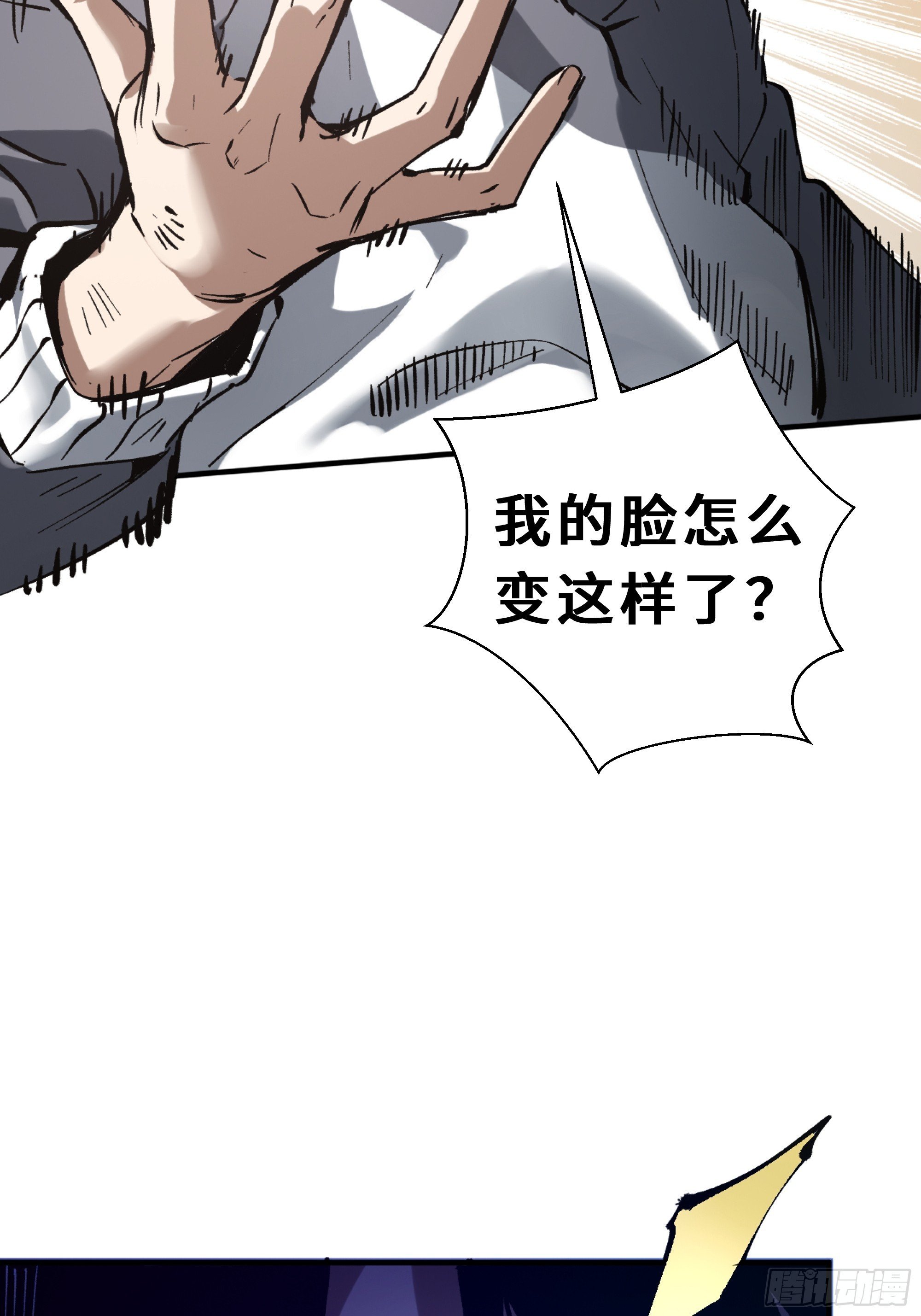 第1话 邪恶仪式