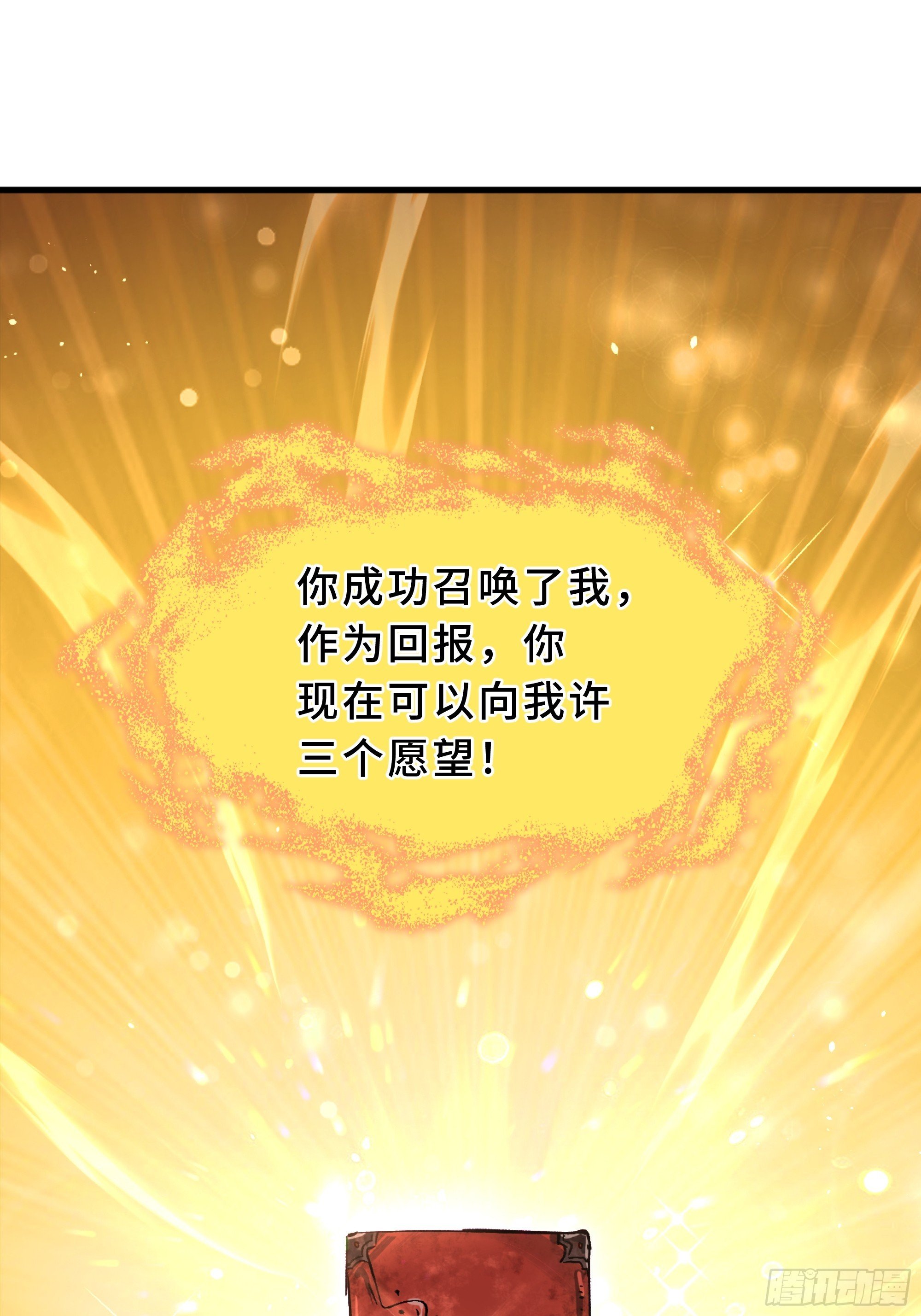 第1话 邪恶仪式