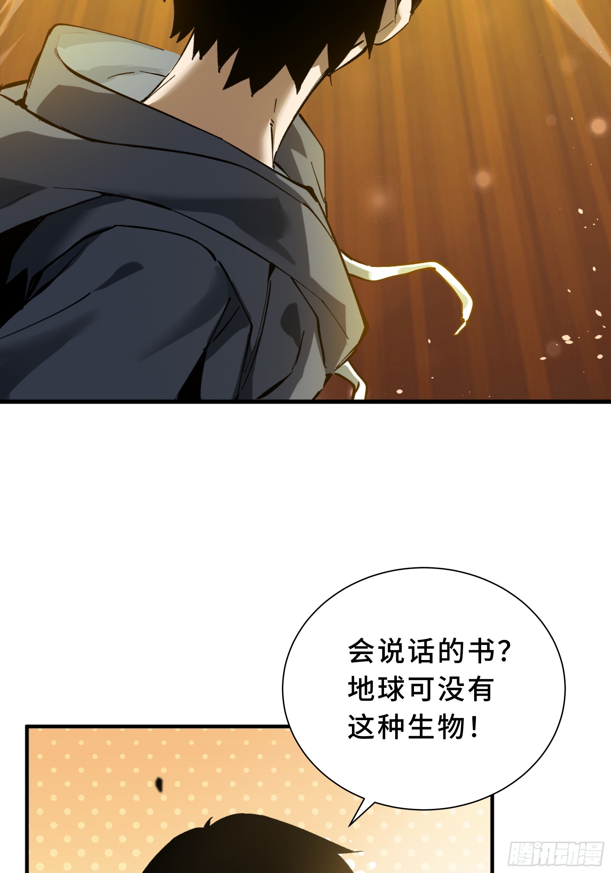 第1话 邪恶仪式