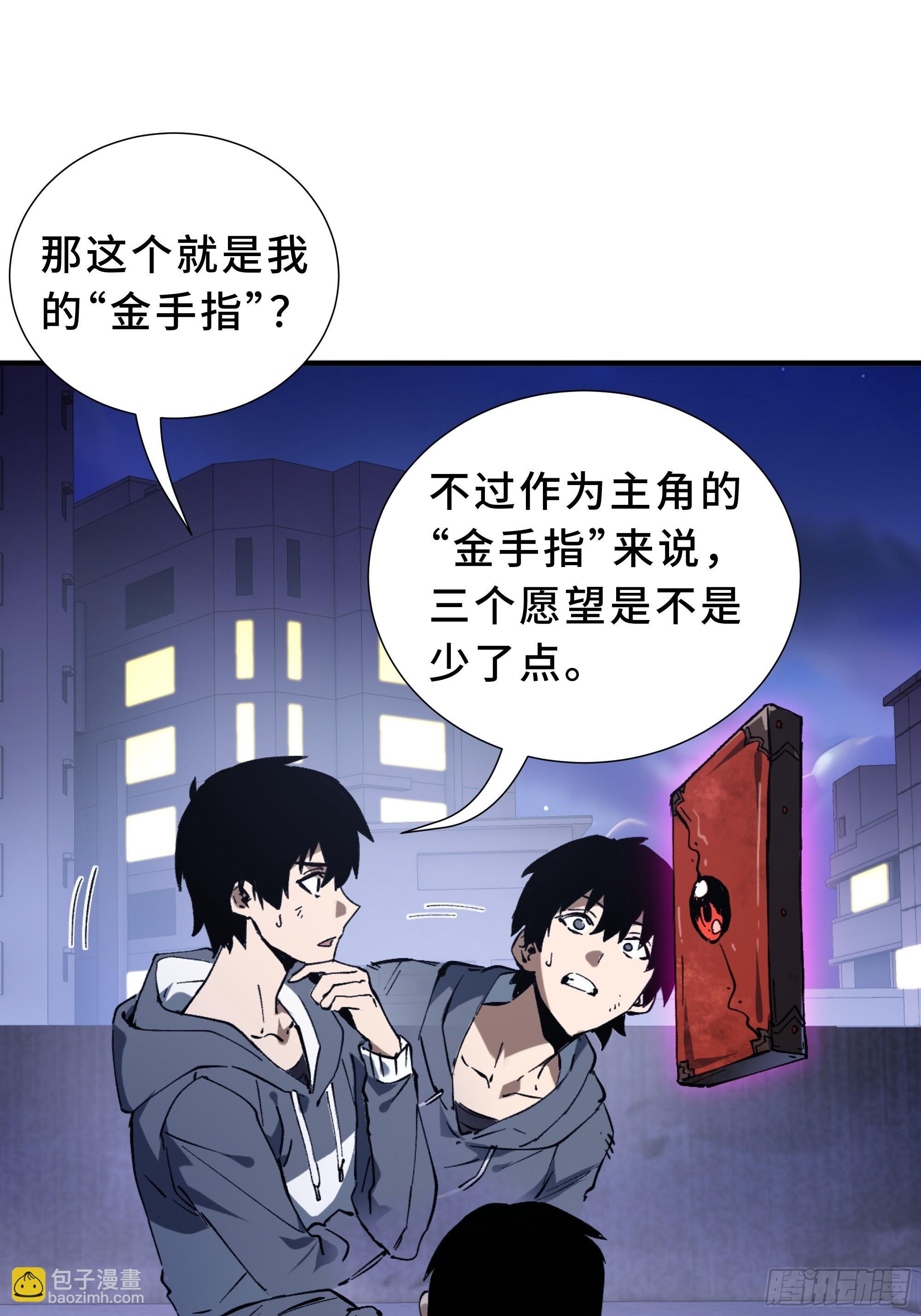 第1话 邪恶仪式