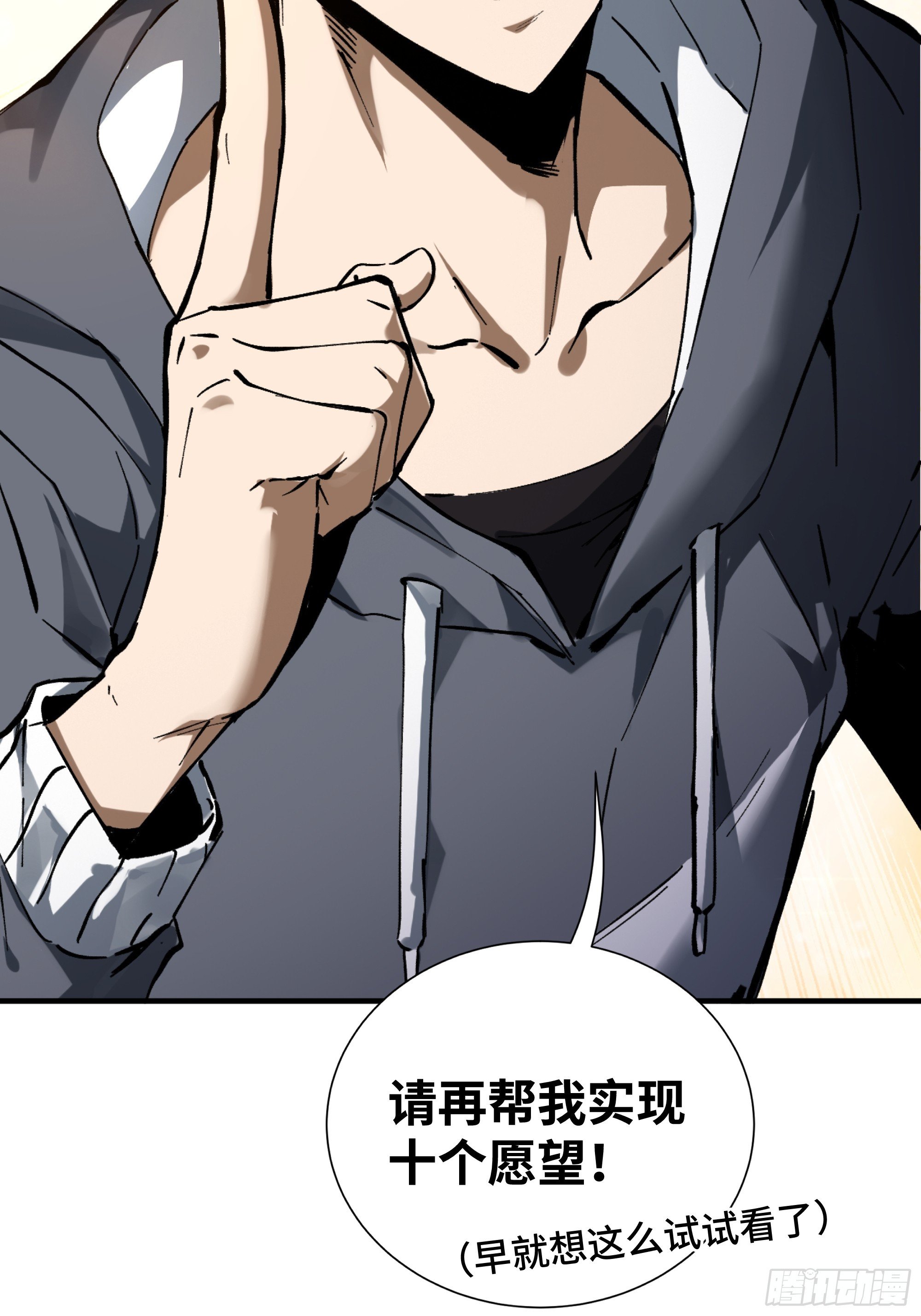 第1话 邪恶仪式