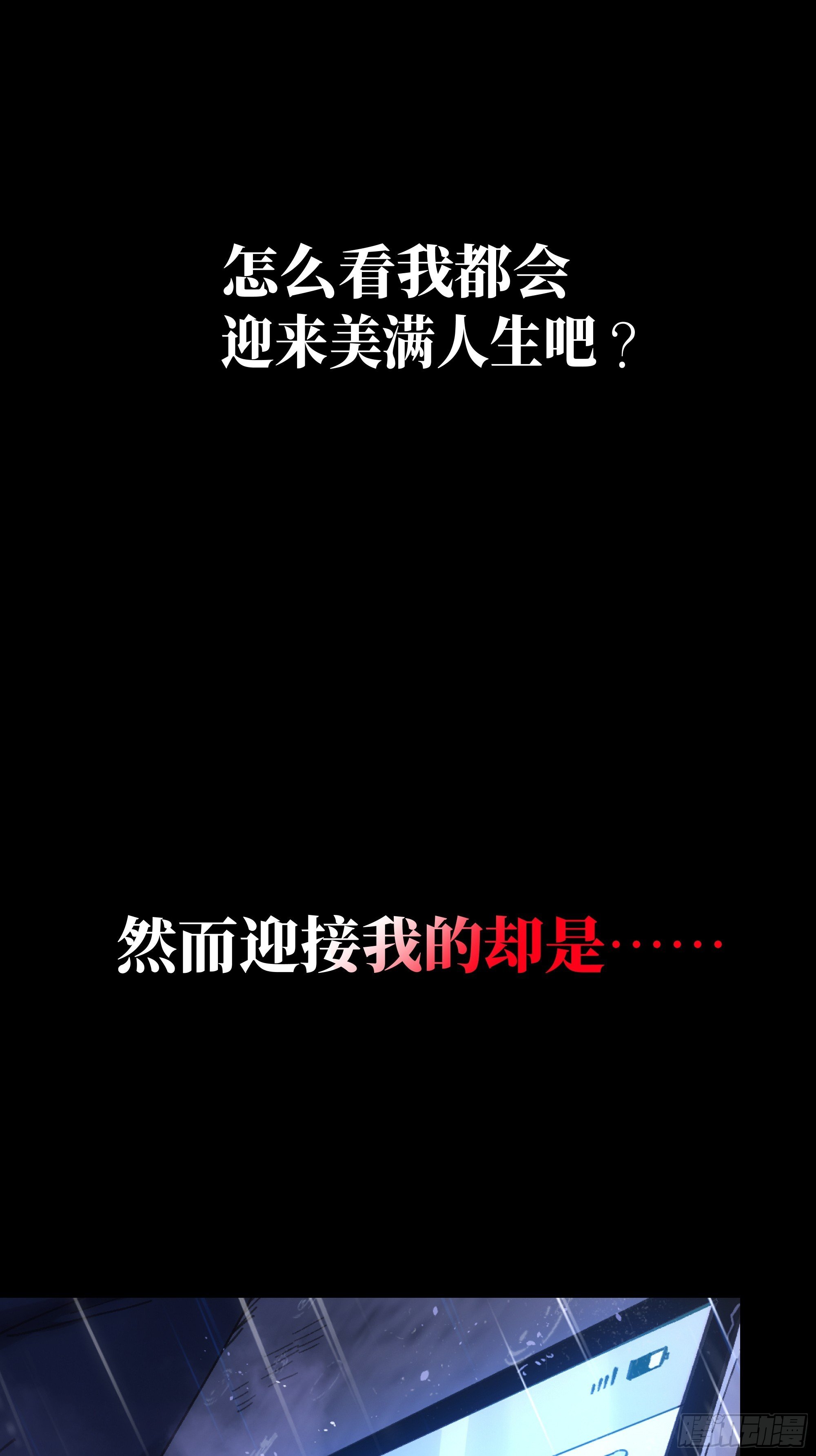 0序章