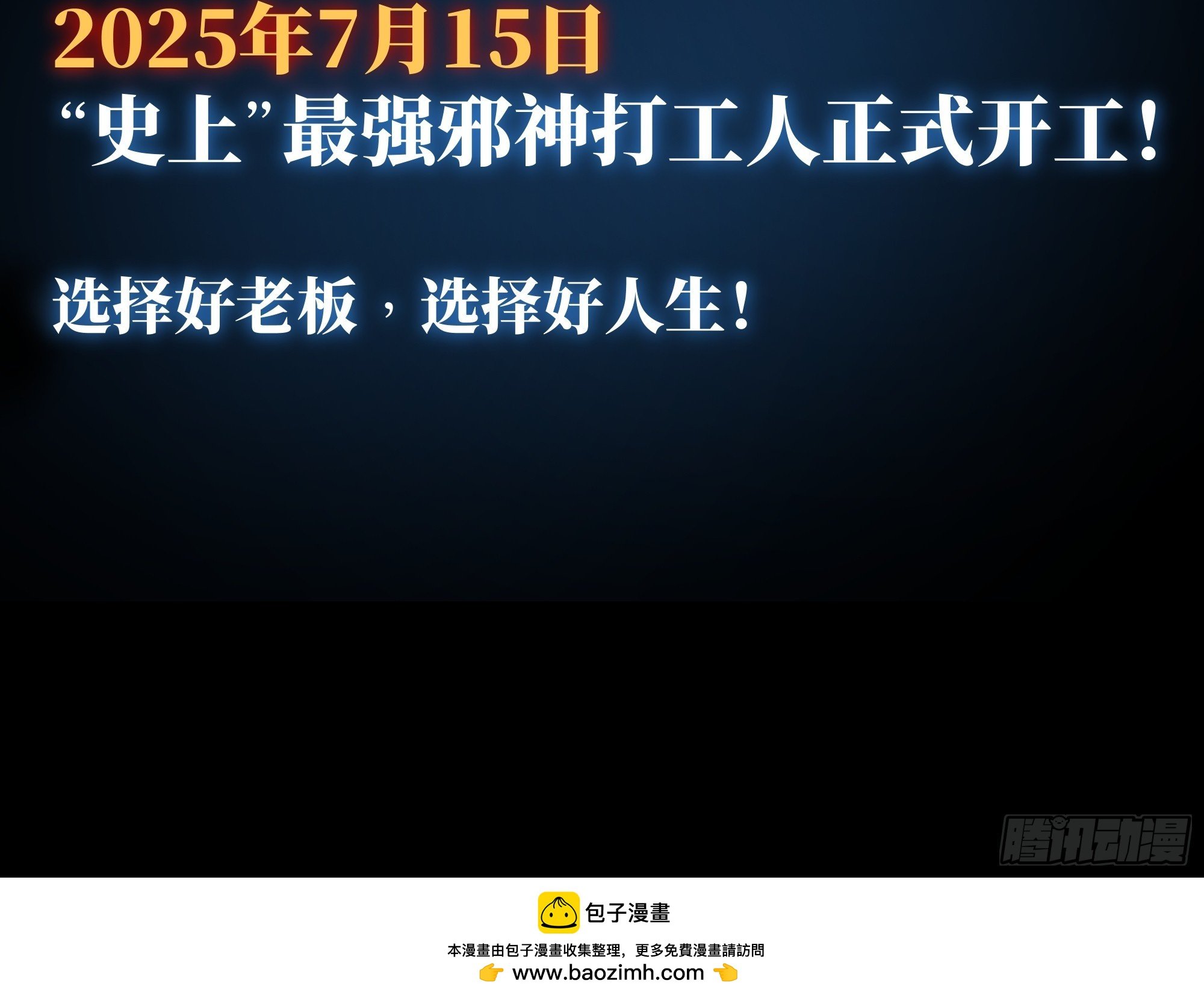 0序章