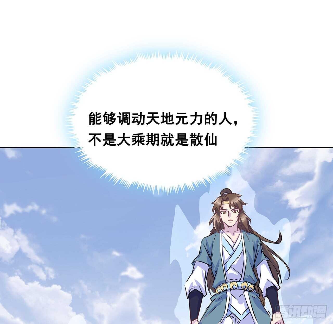 203话 故友相遇