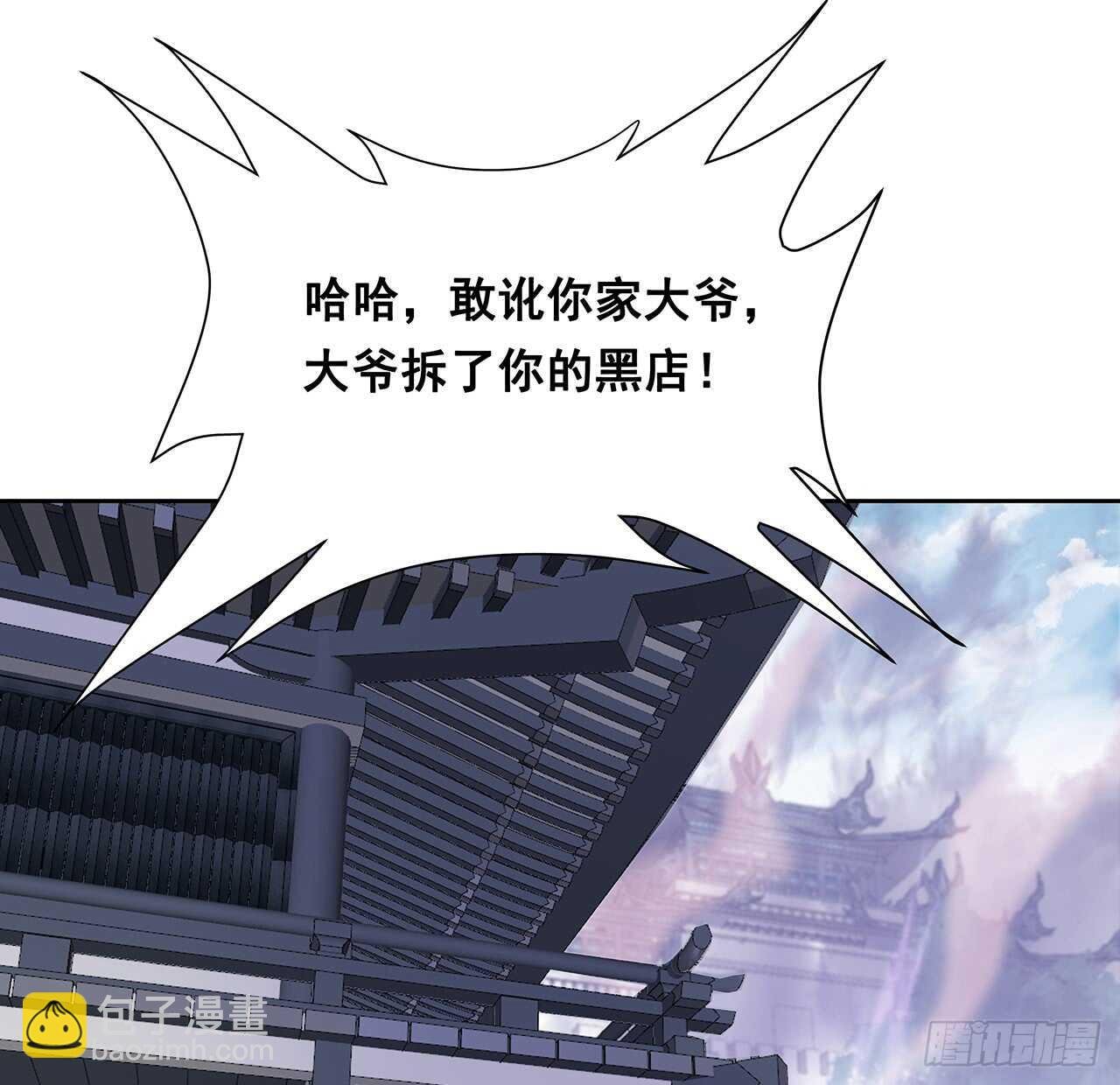 203话 故友相遇
