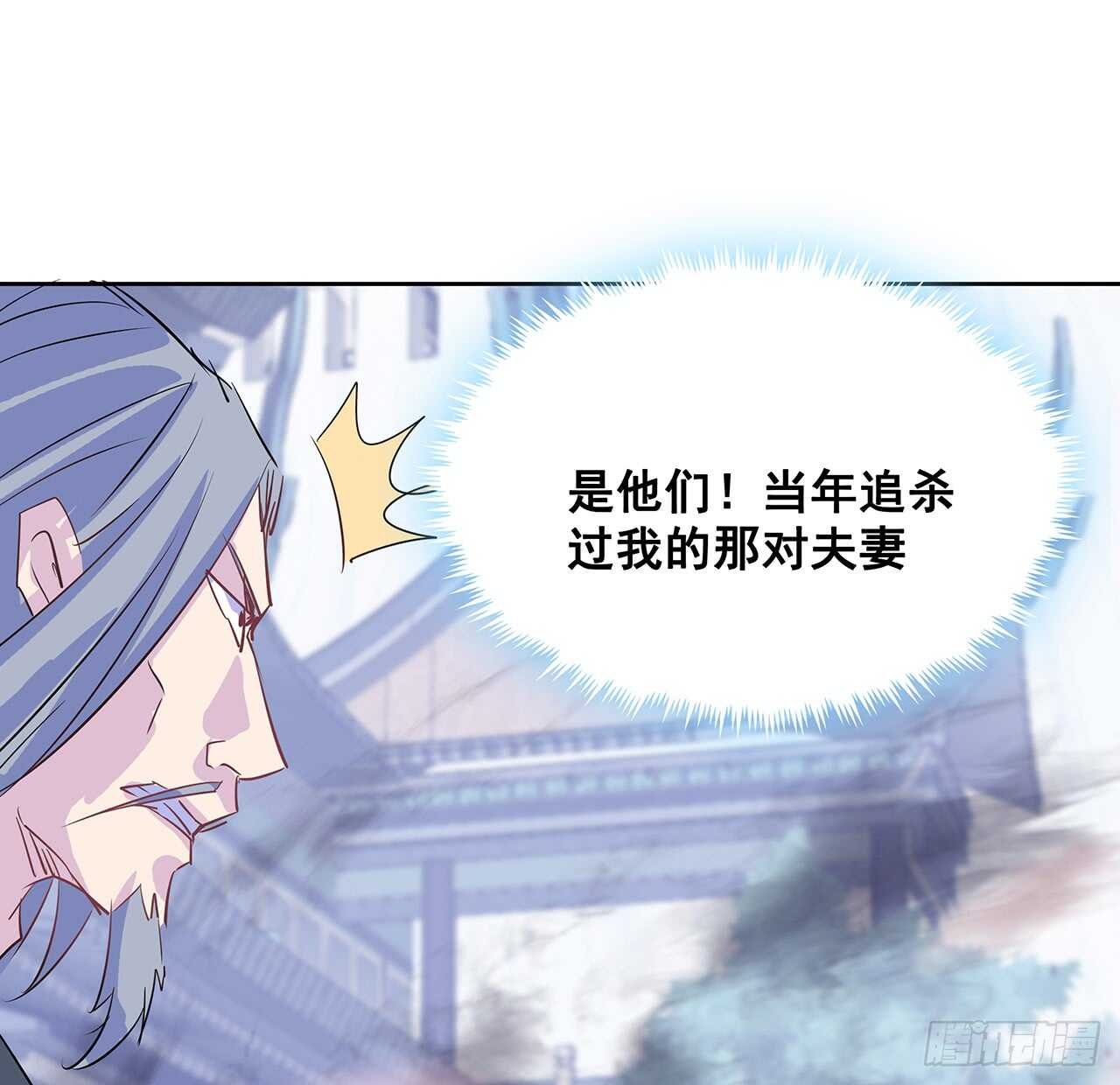 203话 故友相遇