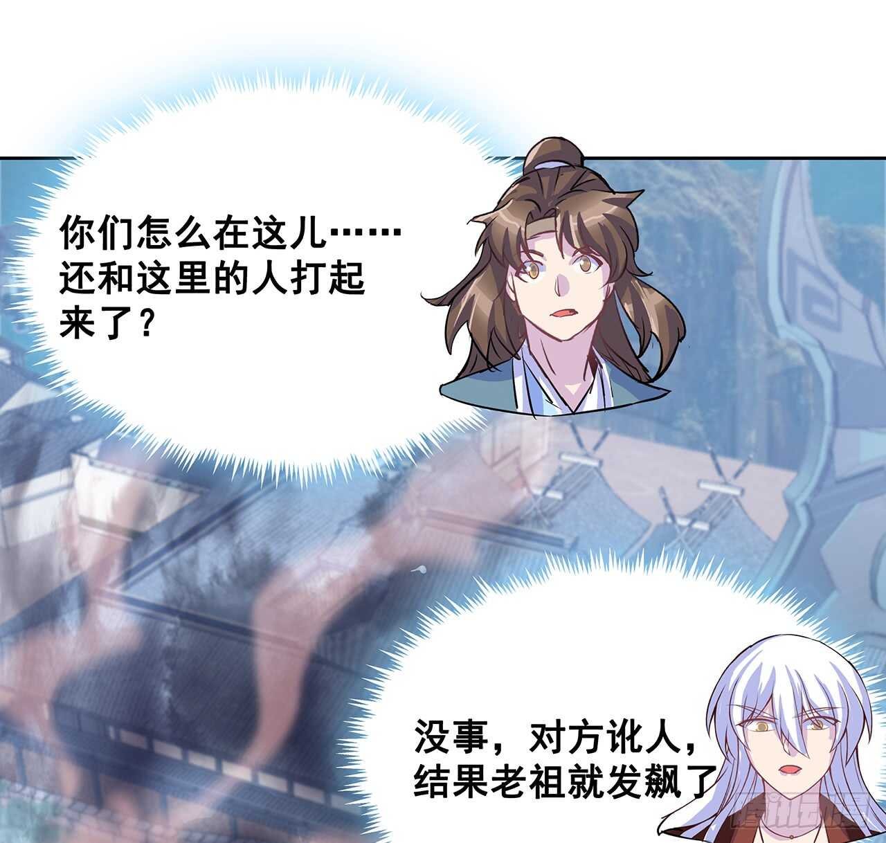 203话 故友相遇