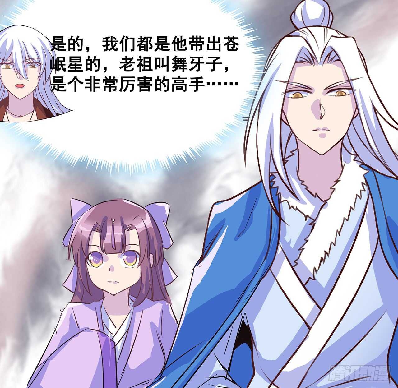 203话 故友相遇