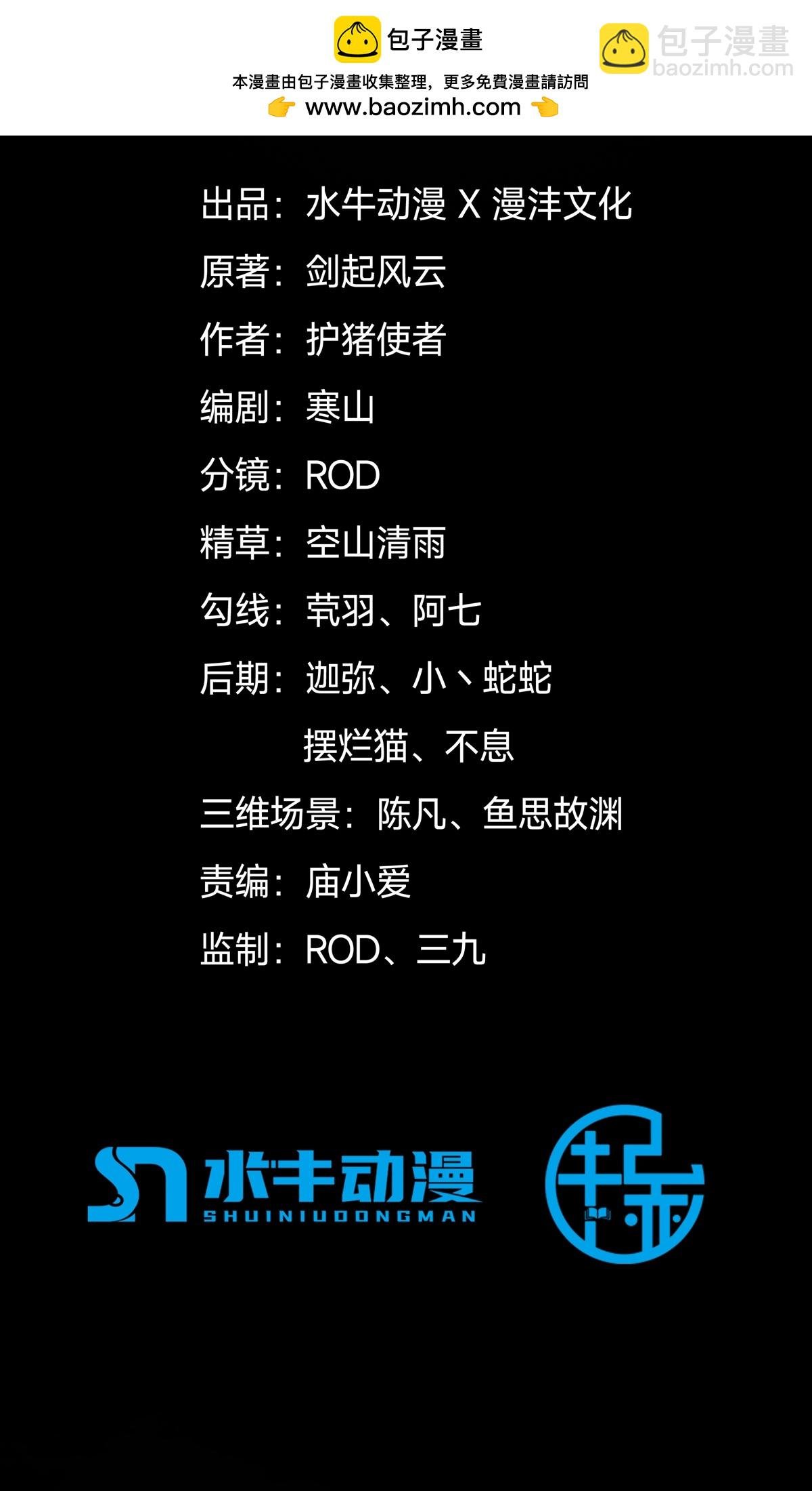 第4话 炼丹