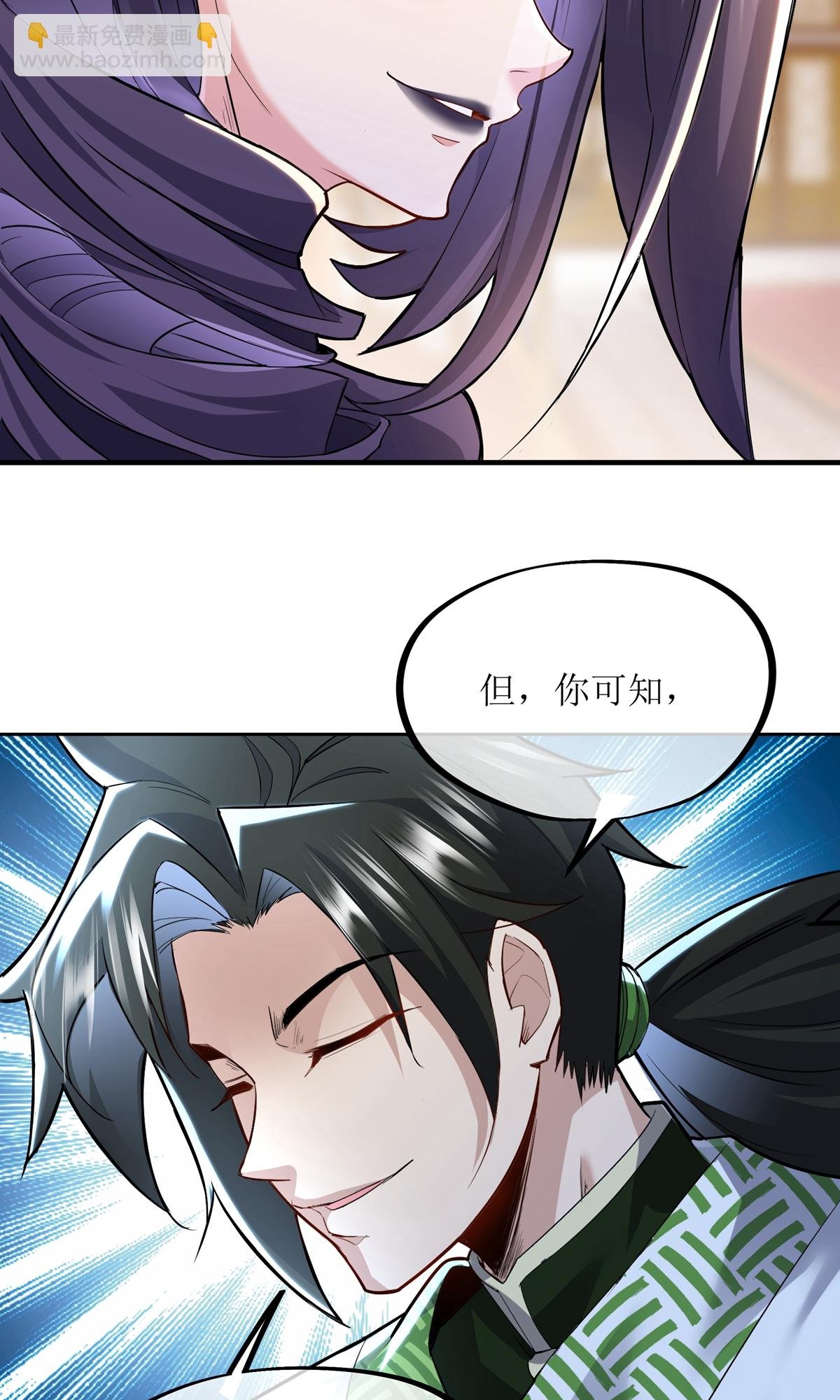 第4话 炼丹