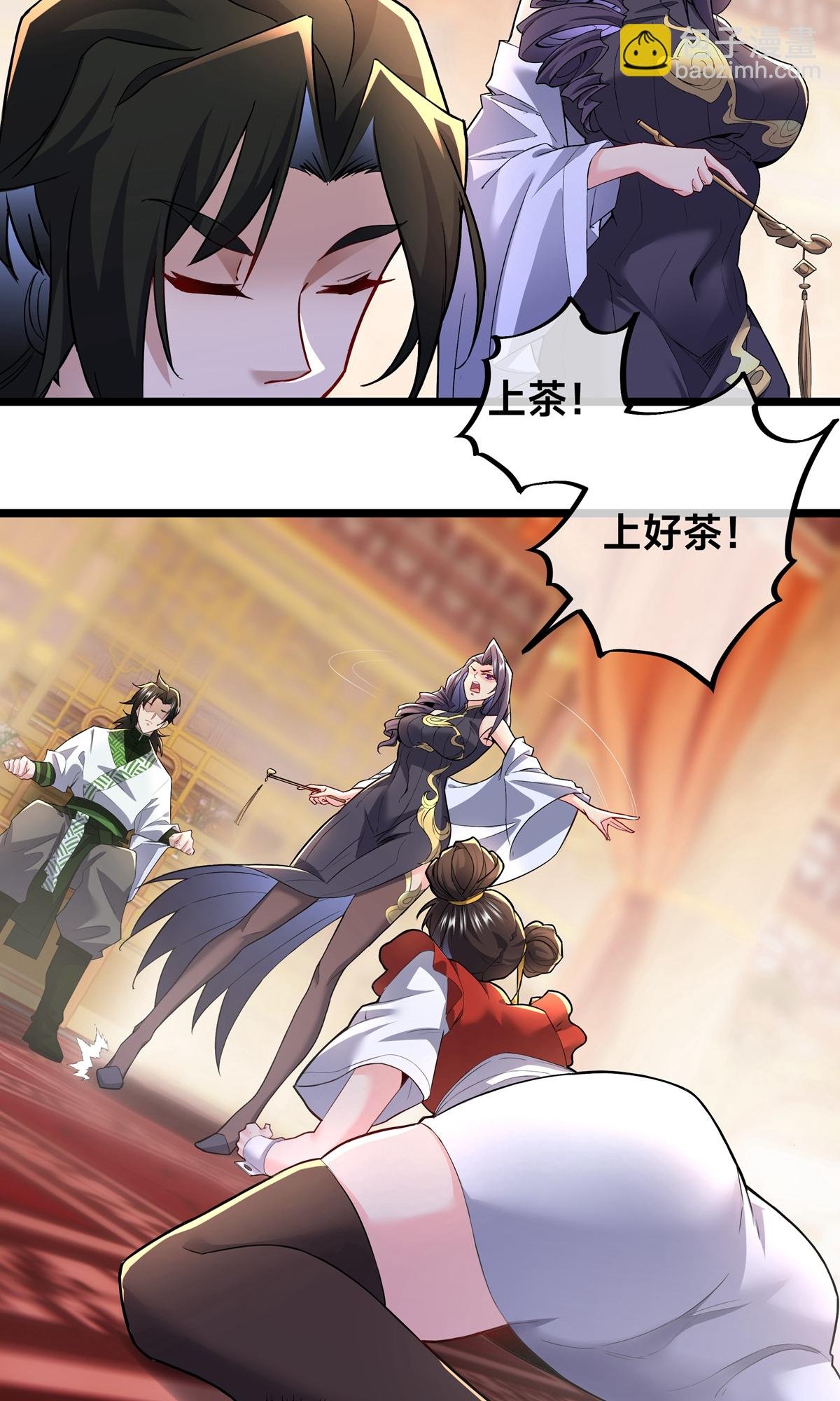 第4话 炼丹