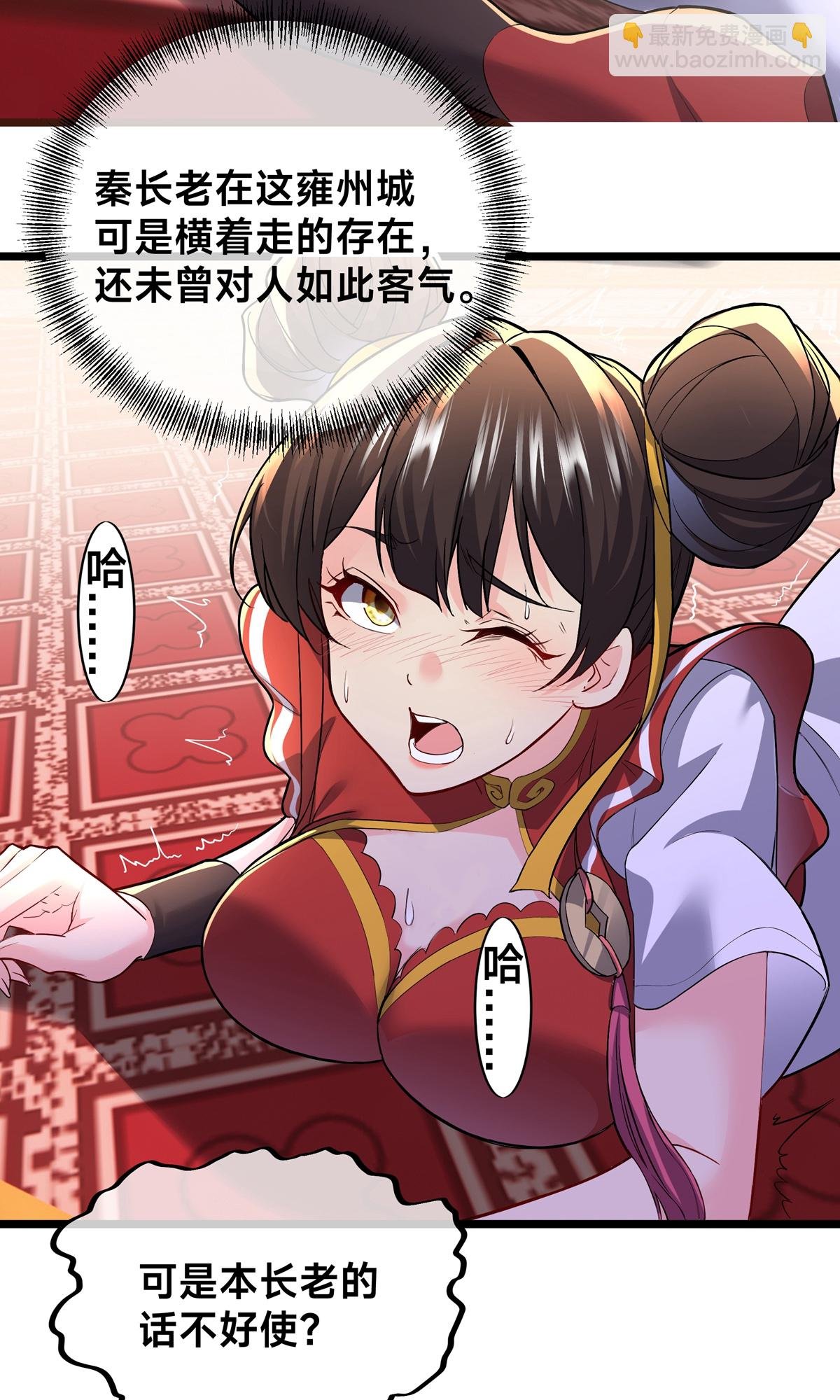 第4话 炼丹